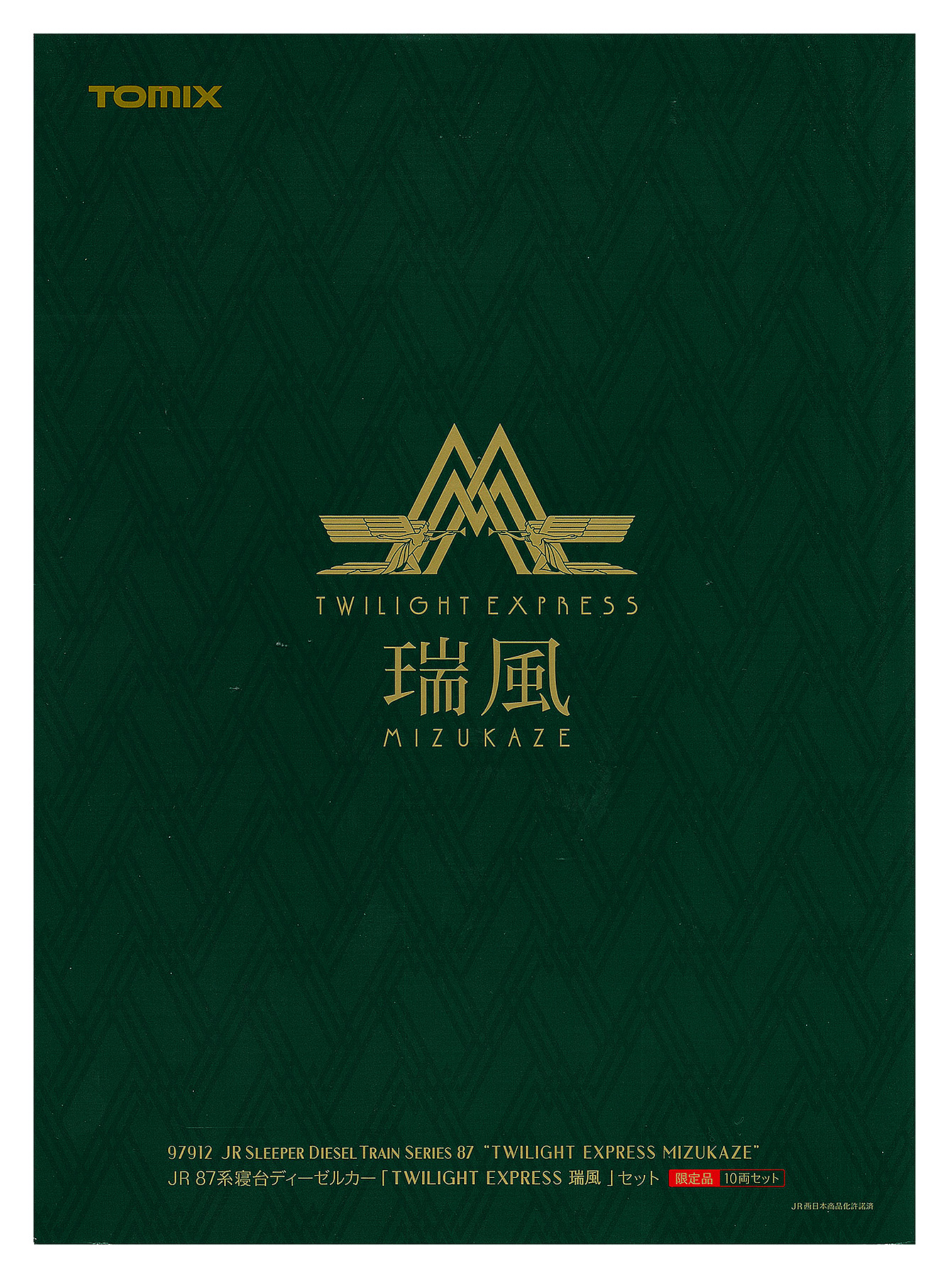 公式]鉄道模型(97912JR 87系 寝台ディーゼルカー (TWILIGHT EXPRESS 瑞風) 10両セット)商品詳細｜TOMIX(トミックス )｜ホビーランドぽち