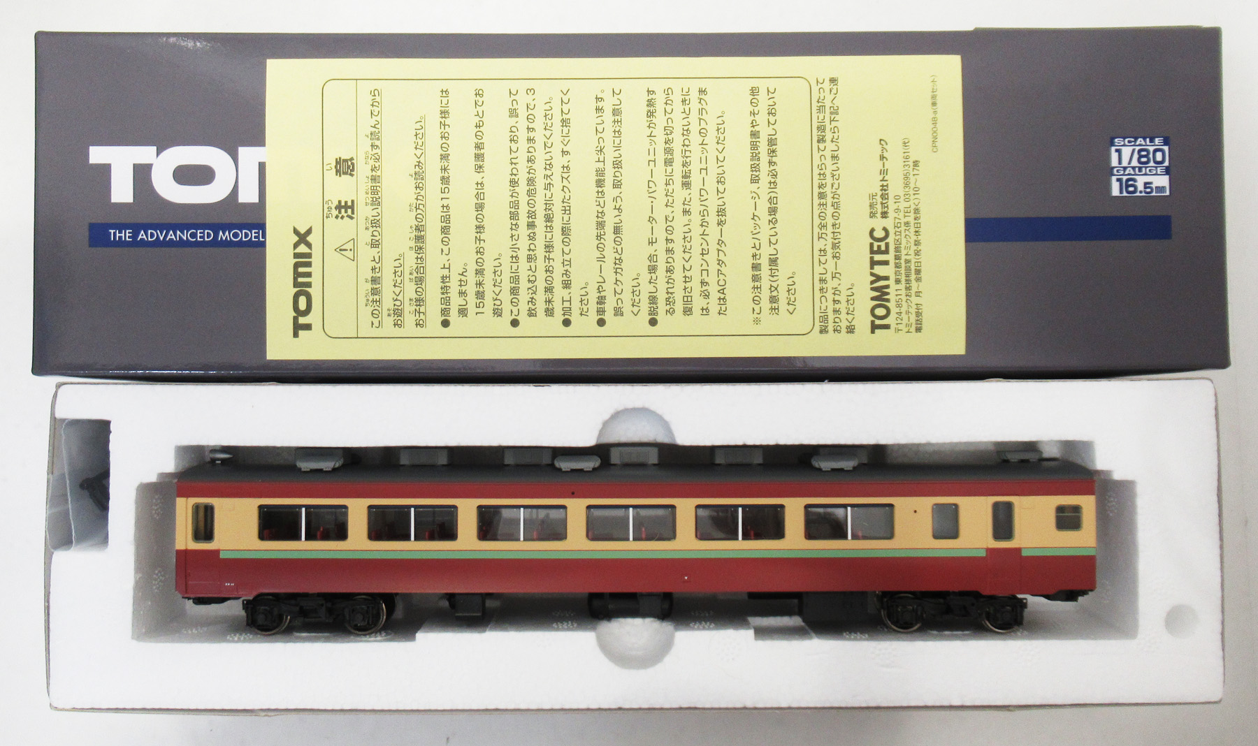 公式]鉄道模型(HO-6015国鉄電車 サロ455形 (帯入り))商品詳細｜TOMIX