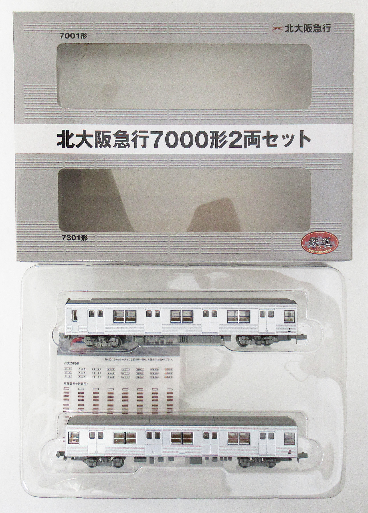 K158-K159 北急7000形