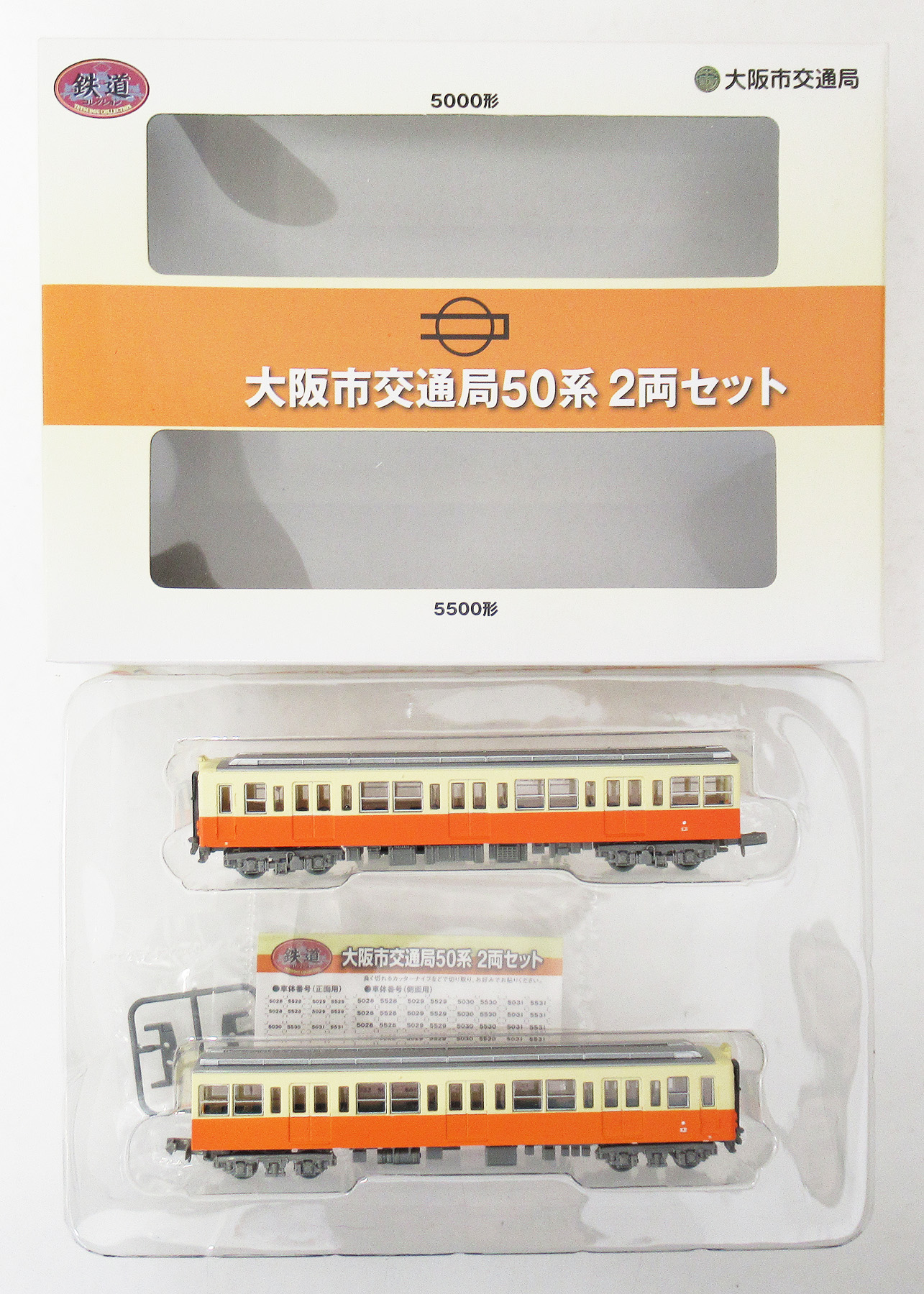 公式]鉄道模型(ジオコレ・Bトレ、鉄道コレクション(その他地域別車両