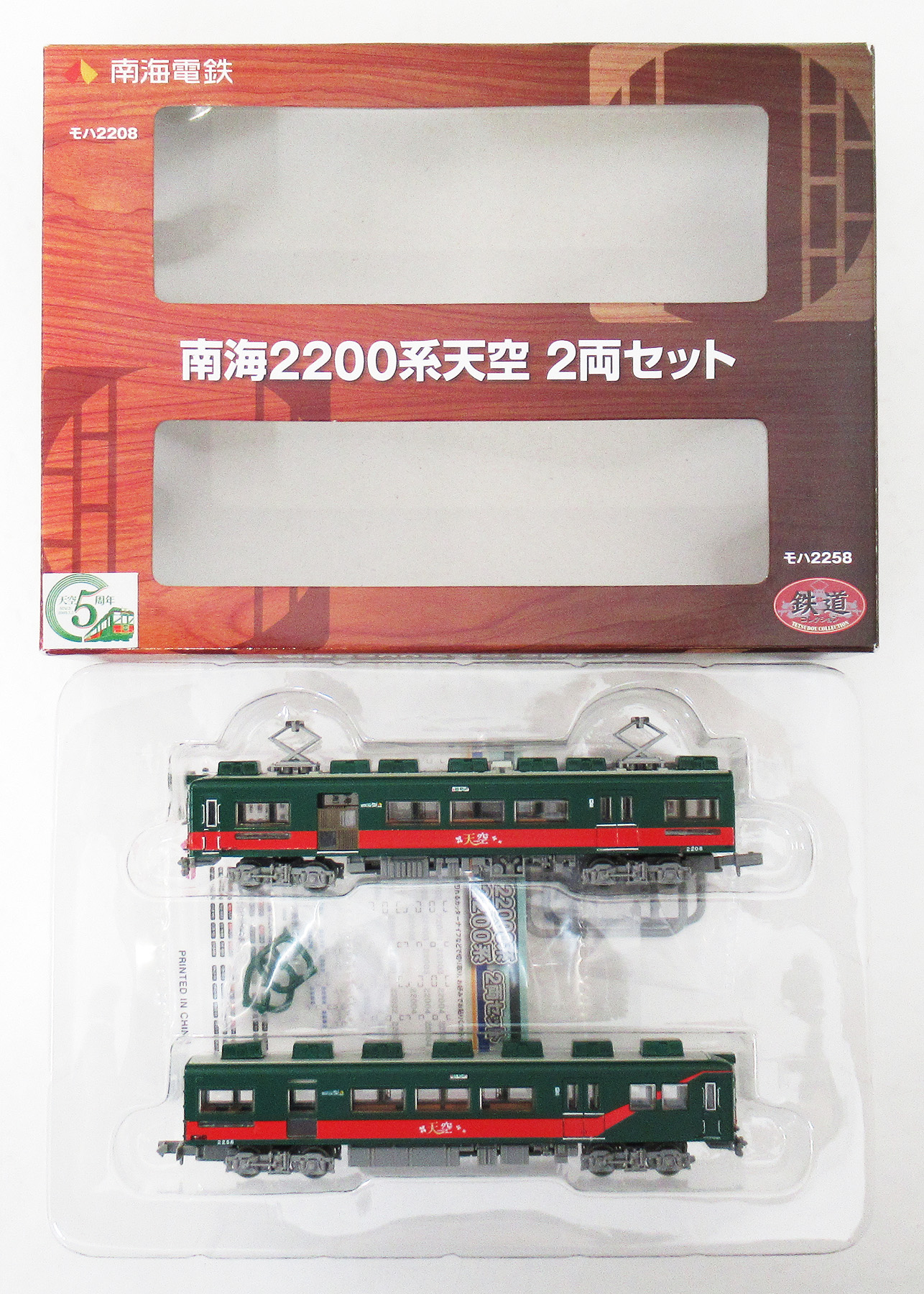 鉄道コレクション南海電鉄22000系 【限定】 鉄道コレクション 南海電鉄