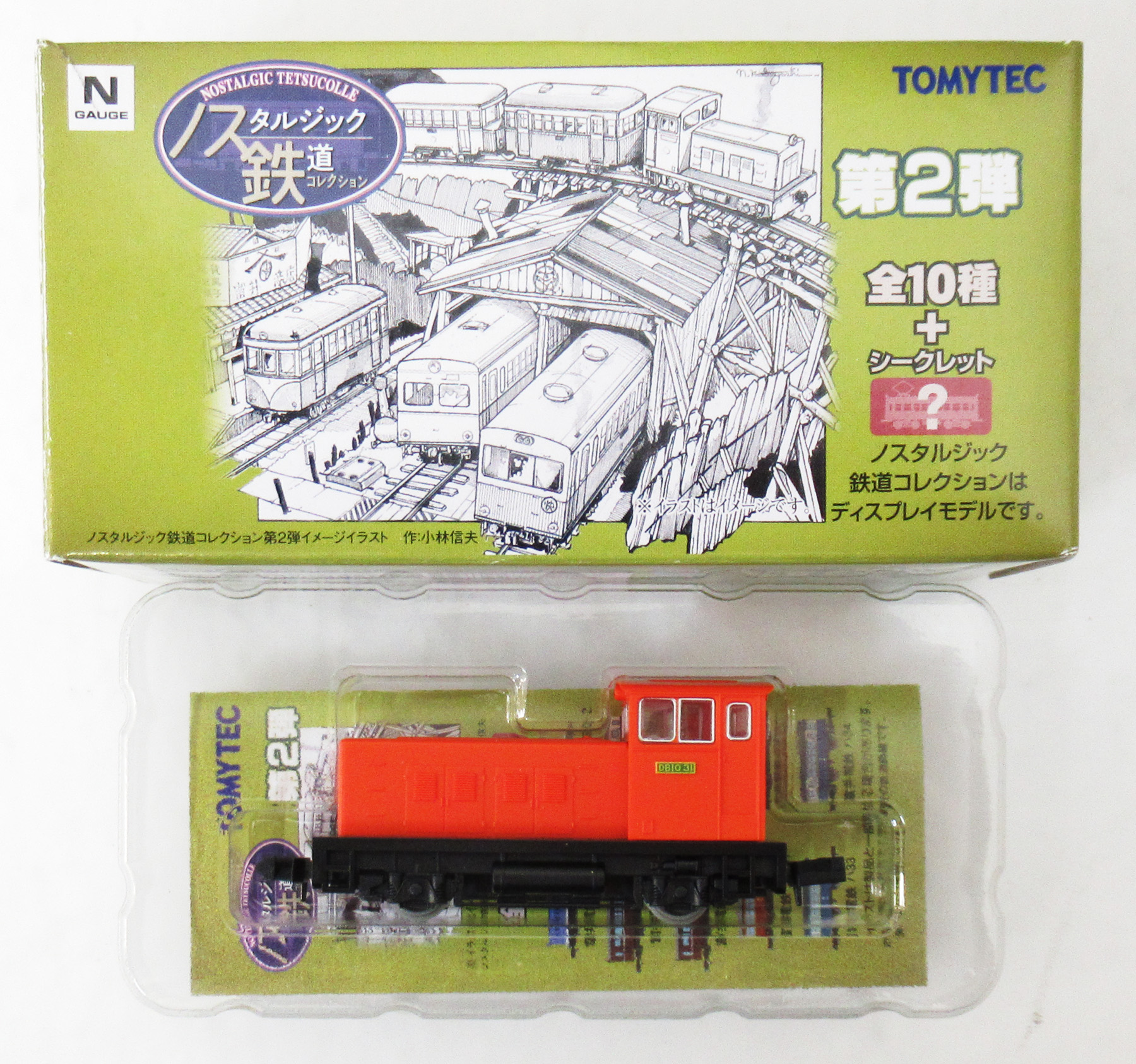 公式]鉄道模型(ジオコレ・Bトレ、鉄道コレクション(富井電鉄・その他