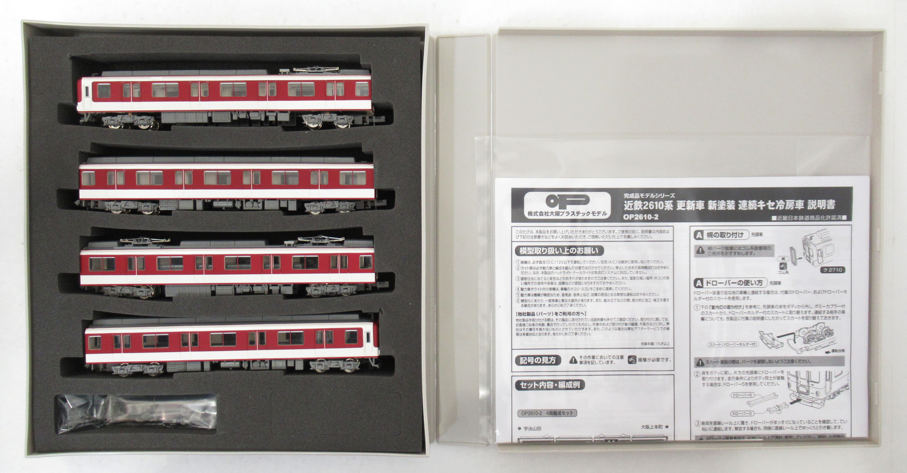 公式]鉄道模型(OP2610-2近鉄2610系 連続キセ冷房車 更新車 新塗装 4両