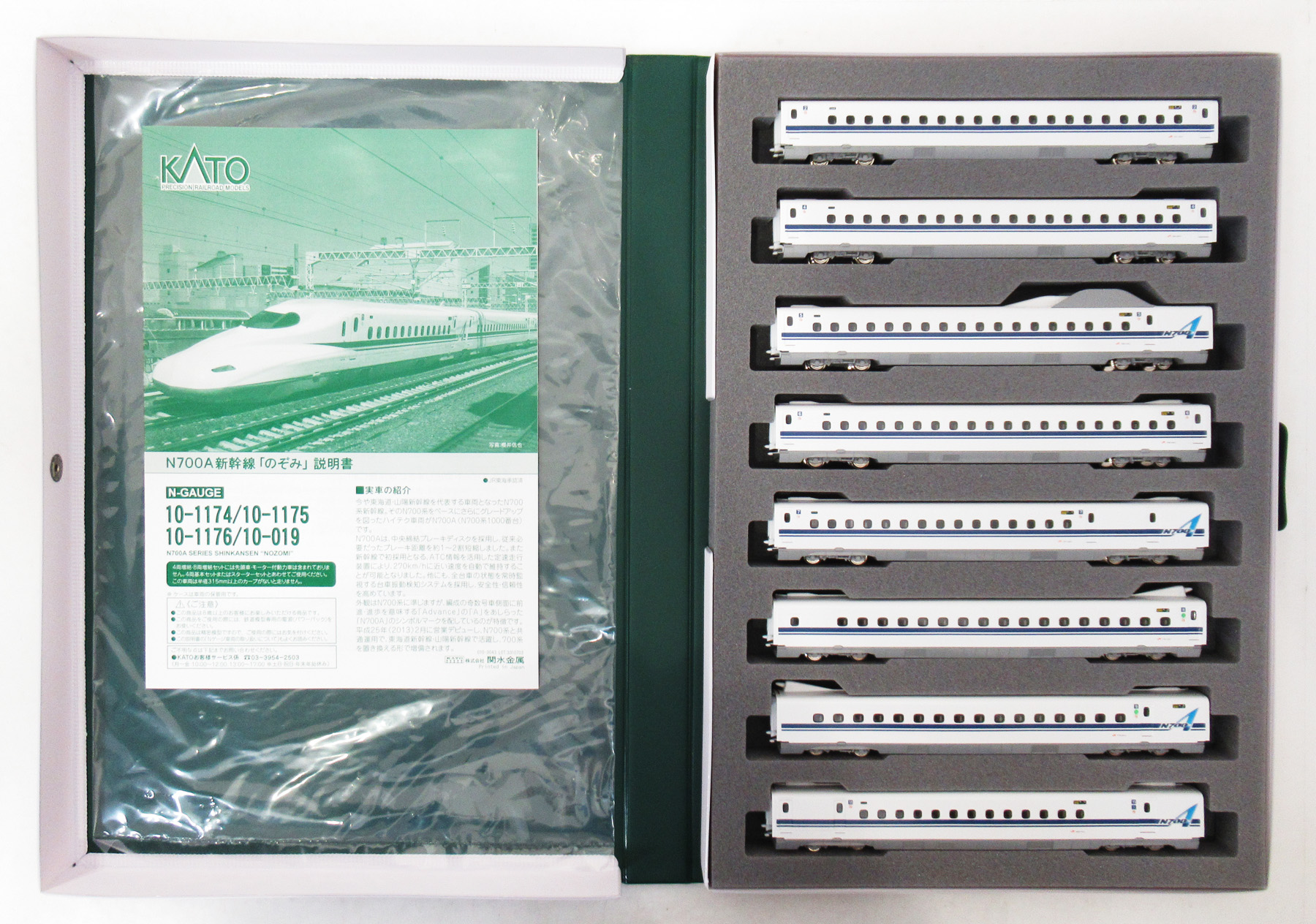 KATO 10-1175 N700A 8両セット　増結セット Amazon | KATO Nゲージ N700A のぞみ 増結 8両セット 10-1176