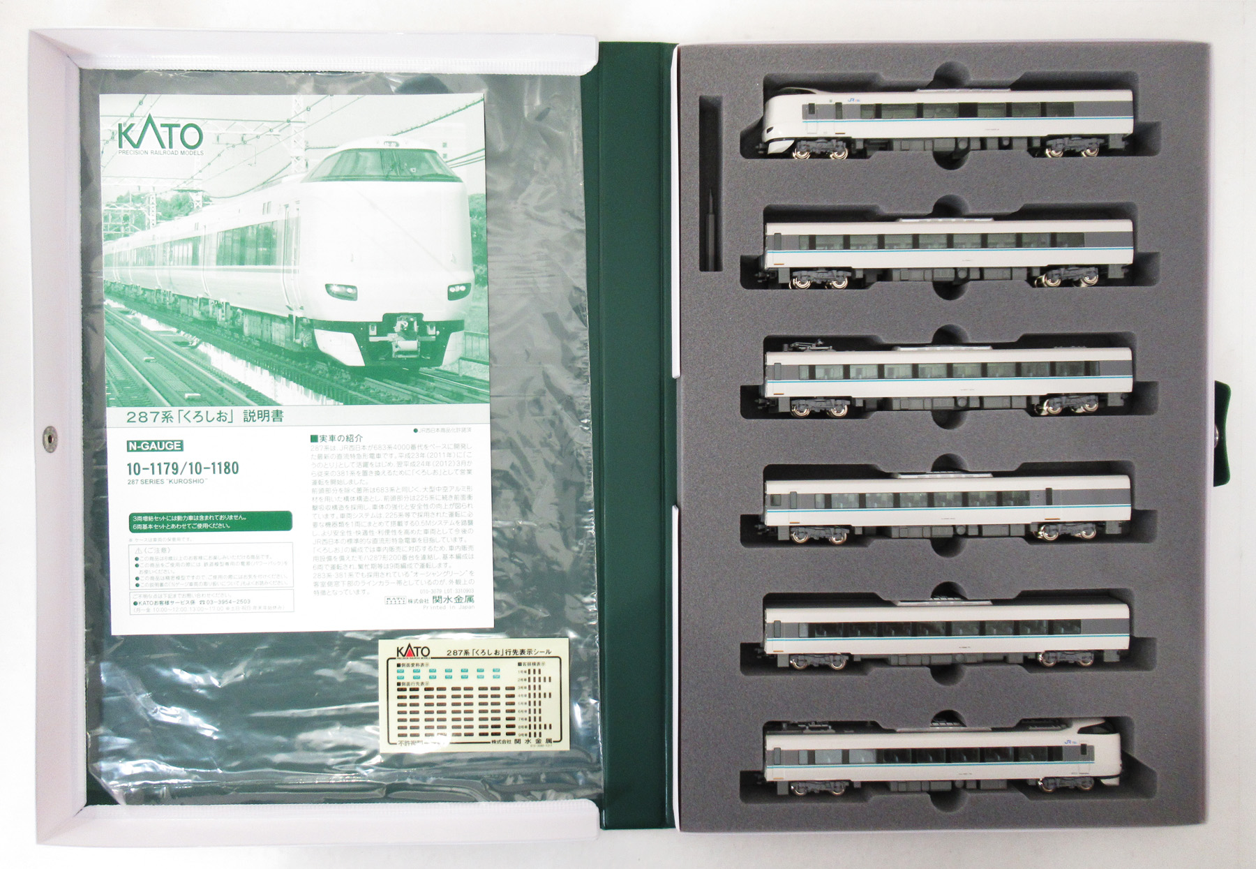 公式]鉄道模型(10-1179287系「くろしお」6両基本セット)商品詳細
