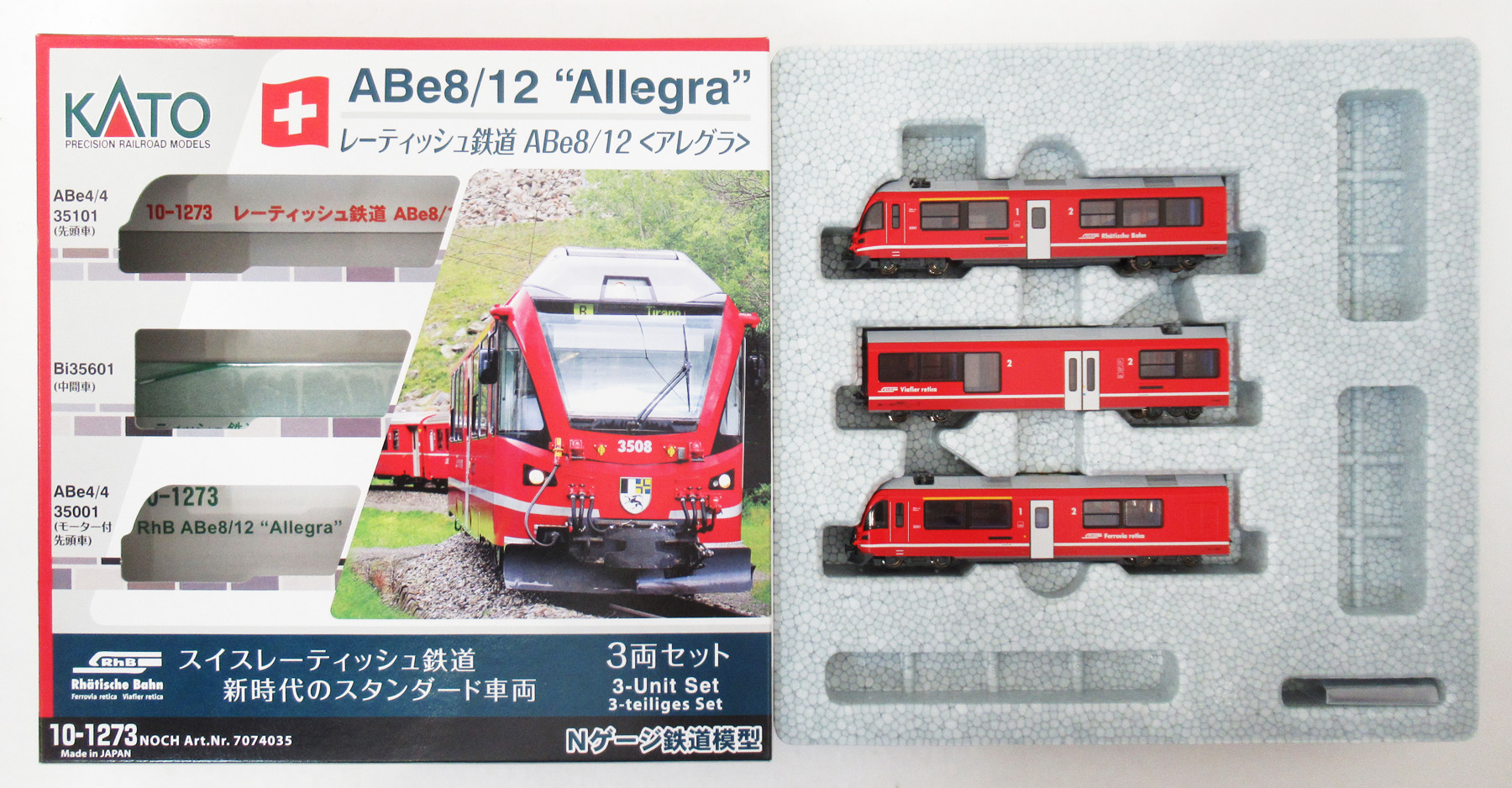 公式]鉄道模型(メーカー別(N)、KATO、外国型車両)カテゴリ