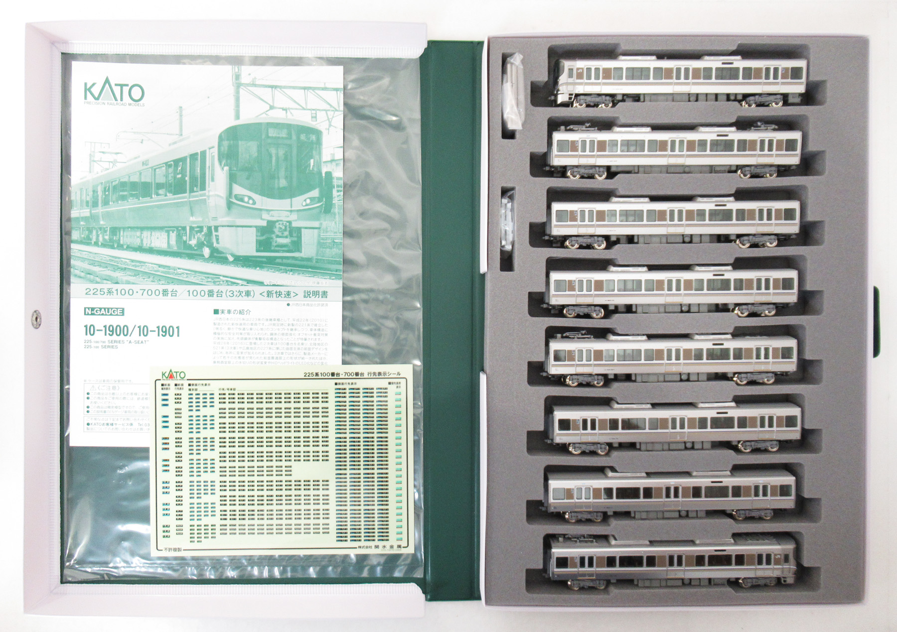 鉄道模型 色々 値下しました！ 公式]鉄道模型 最新入荷｜ホビーランドぽち