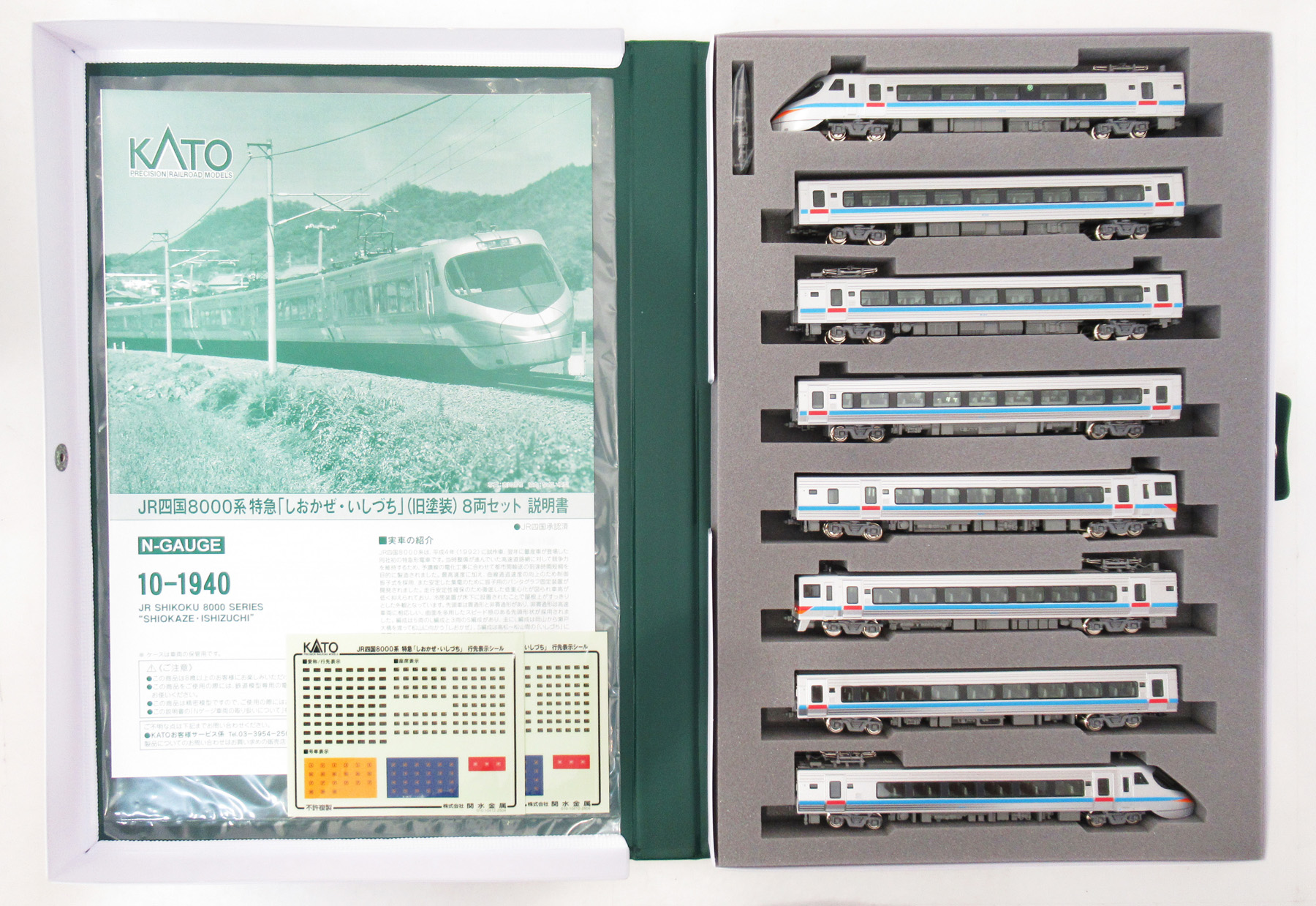 10-1940 JR四国8000系 旧塗装 対策済