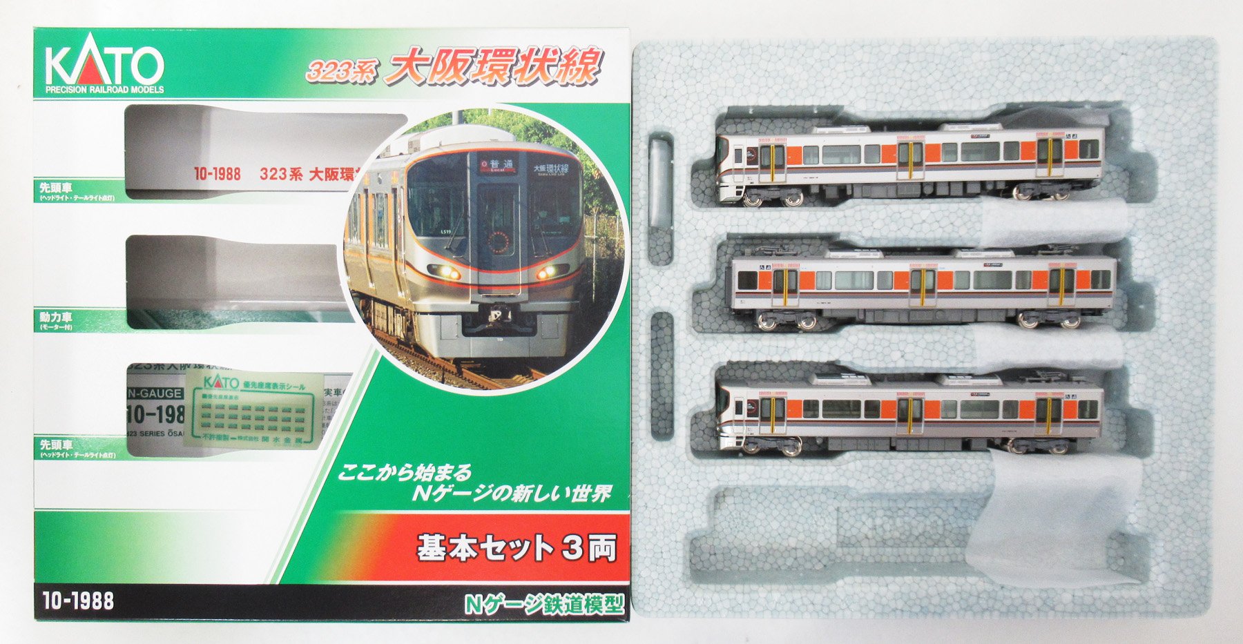 公式]鉄道模型(10-1988+10-1989323系 大阪環状線 基本+増結 8両セット