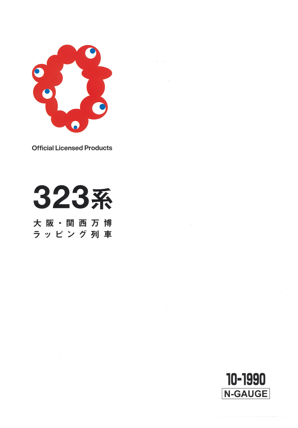 公式]鉄道模型(10-1990323系(大阪・関西万博ラッピング列車) 8両セット