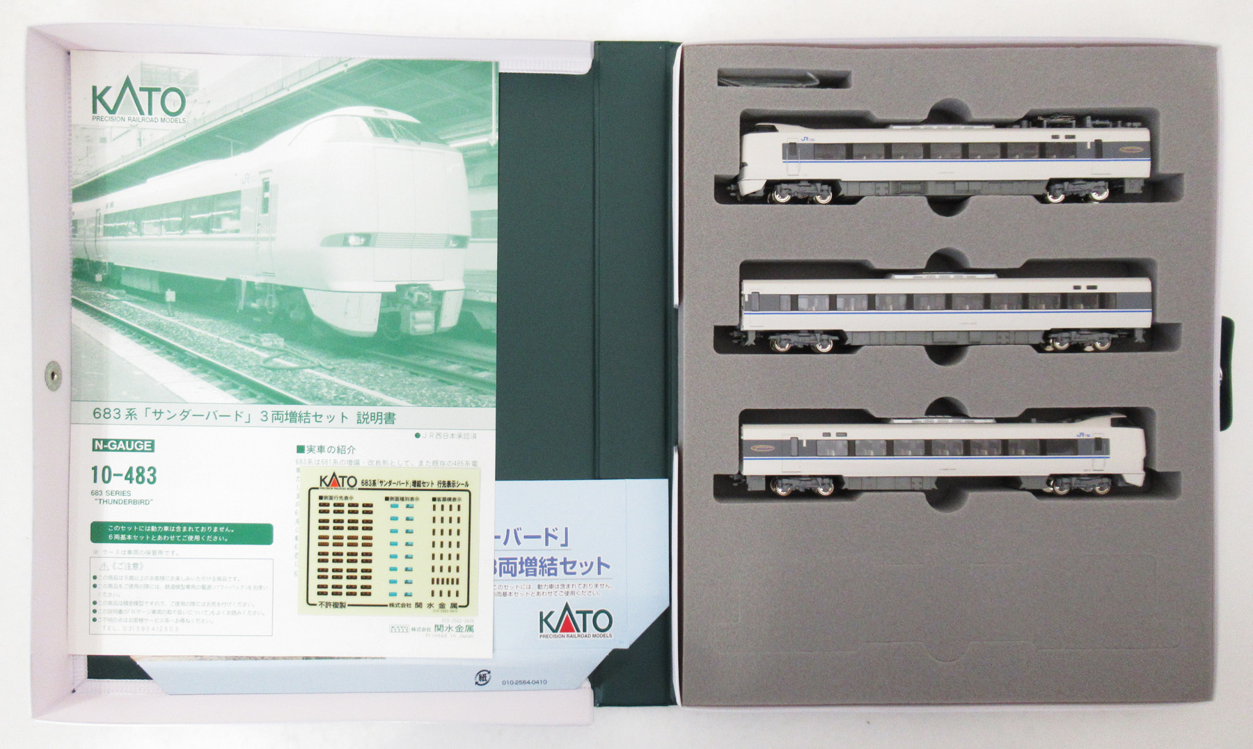 KATO 683系サンダーバード　9両セット10-482、10-483 KATO 683系サンダーバード 9両セット10-482、10-483 【公式通販】
