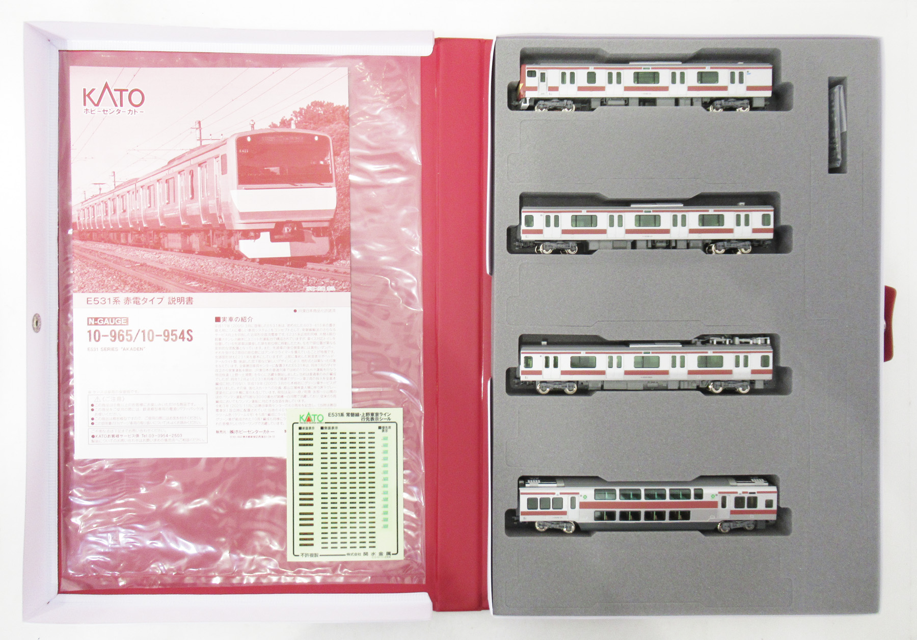 10-965 E531系 赤電タイプ 基 A