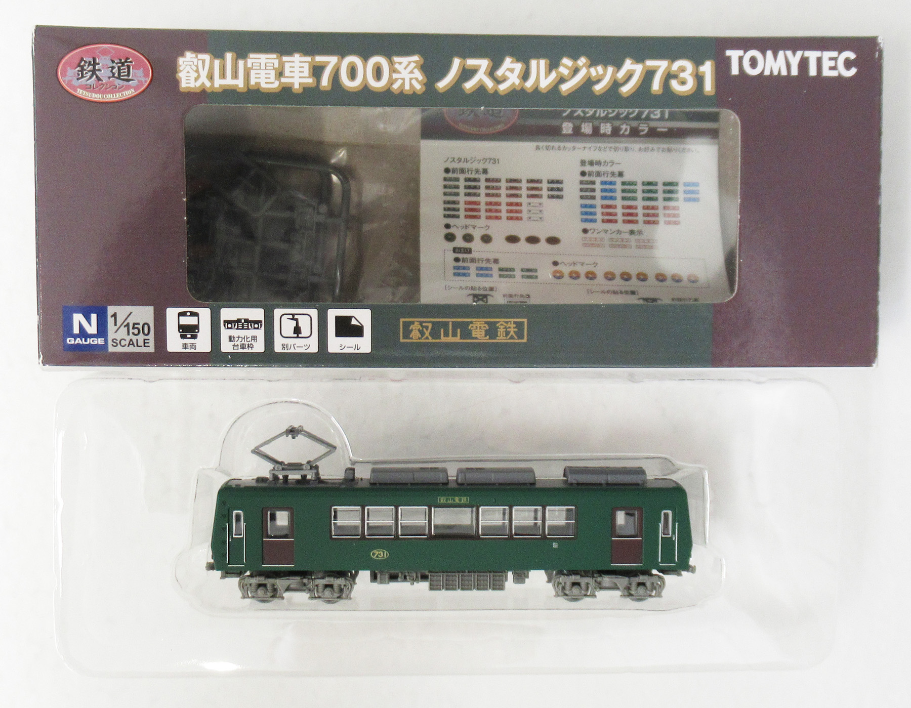 家模型 こちらは売却済です 2161＞商家 切妻｜ストラクチャーキット｜Nゲージ鉄道模型のグリーン