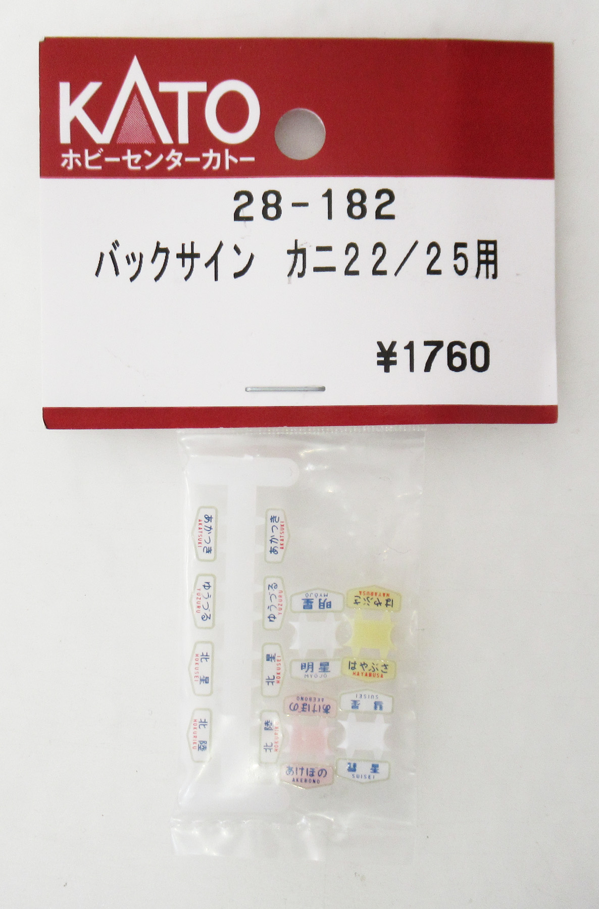 KATO まとめ売り 公式]鉄道模型(鉄道模型アクセサリー)商品詳細｜KATO(カトー)｜ホビー