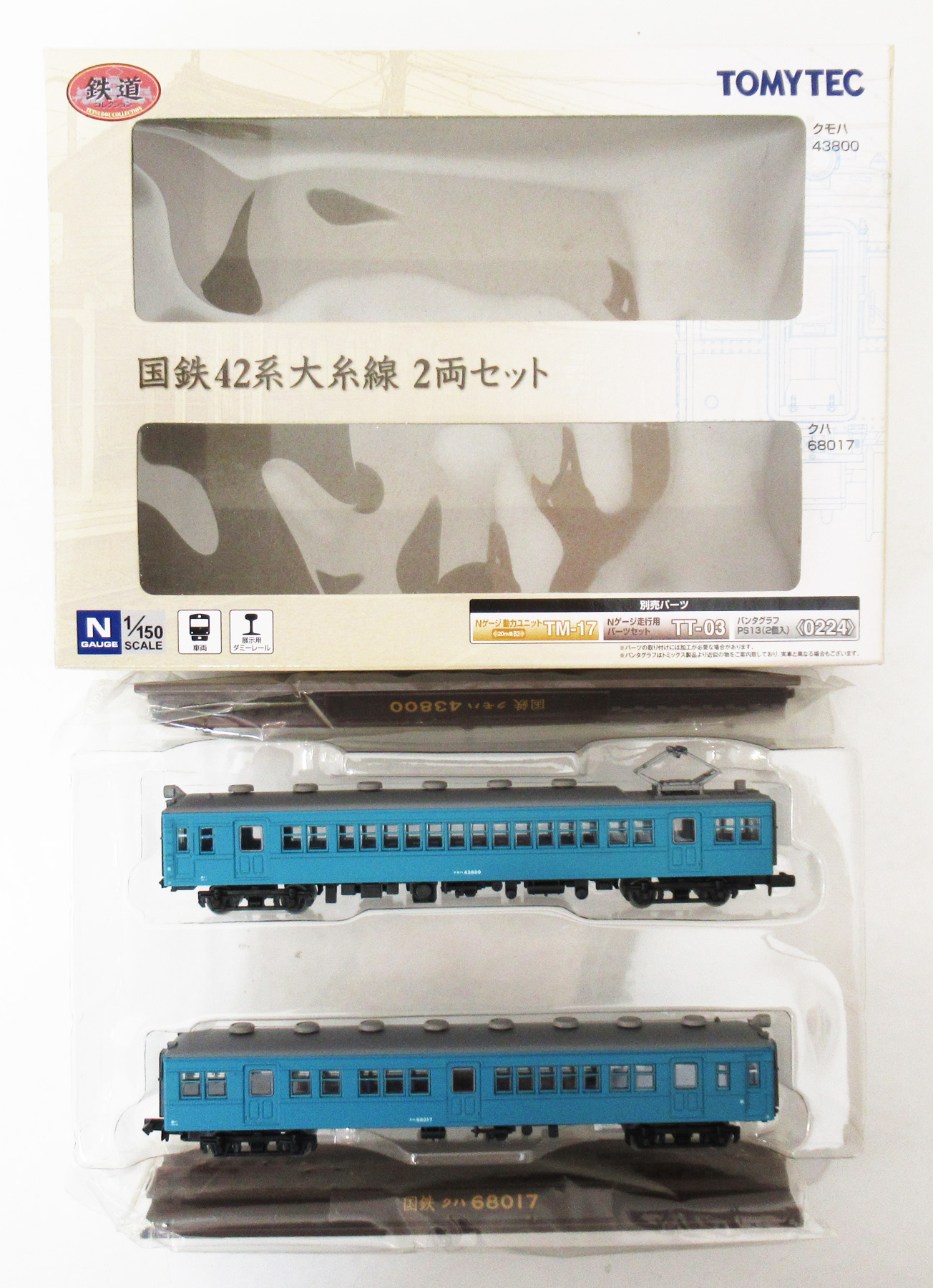 289-290 42系大糸線