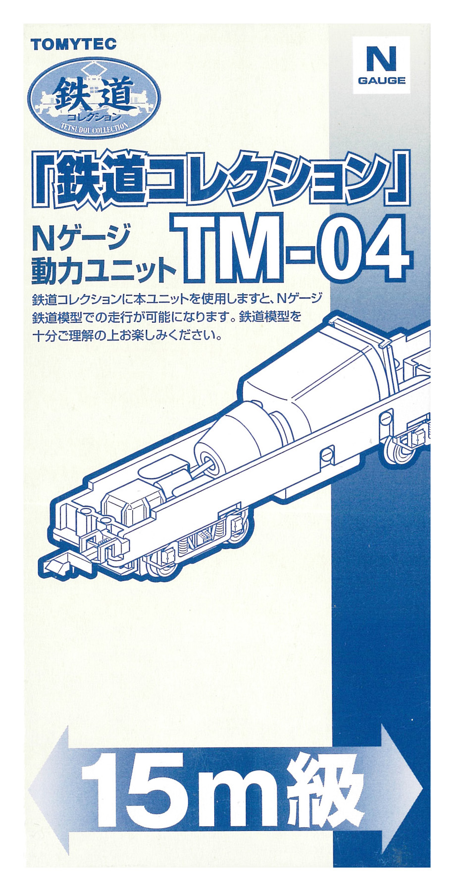 公式]鉄道模型(ジオコレ・Bトレ、鉄道コレクション(アクセサリー