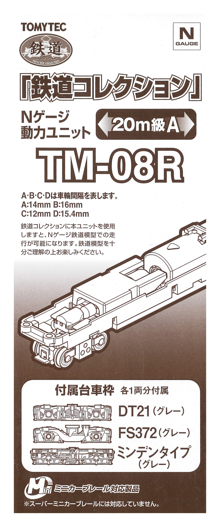 公式]鉄道模型(ジオコレ・Bトレ、鉄道コレクション(アクセサリー