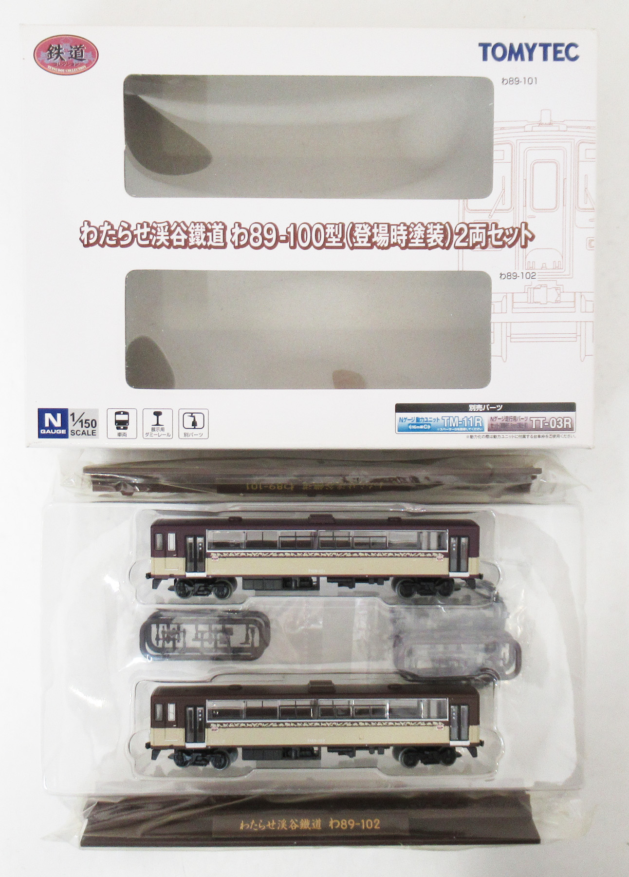 456-457 わたらせ わ89-100型