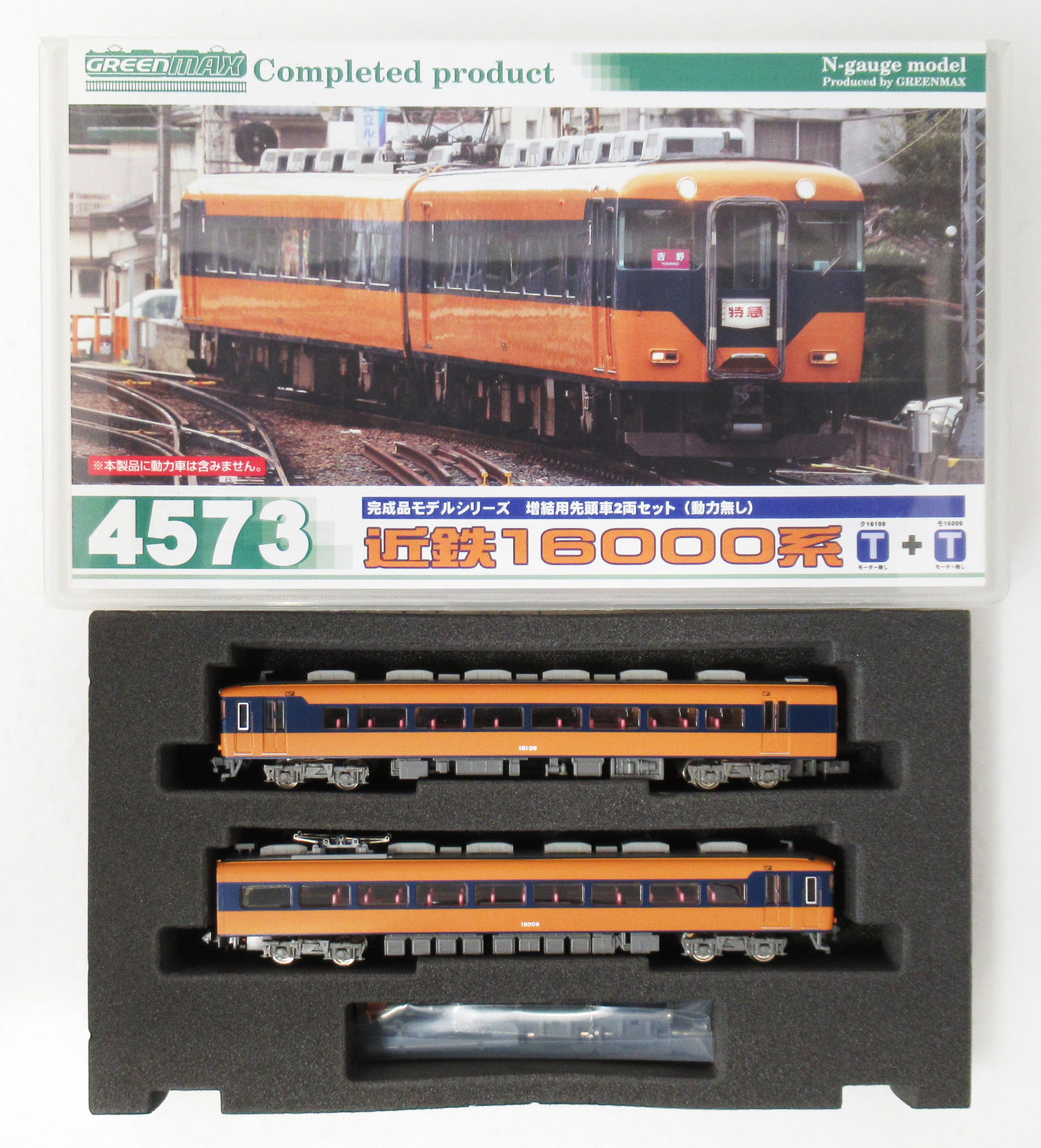 公式]グリーンマックスの商品｜ホビーランドぽち