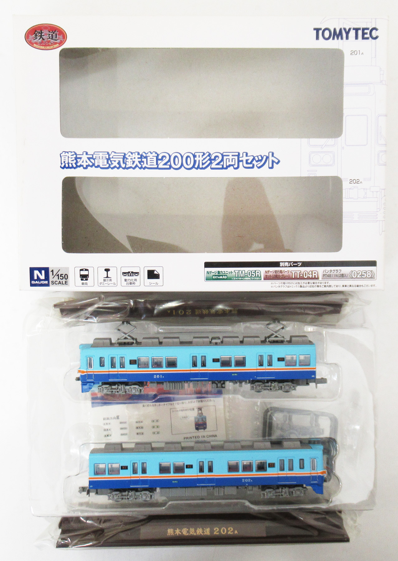 公式]鉄道模型(ジオコレ・Bトレ、鉄道コレクション(その他地域別車両