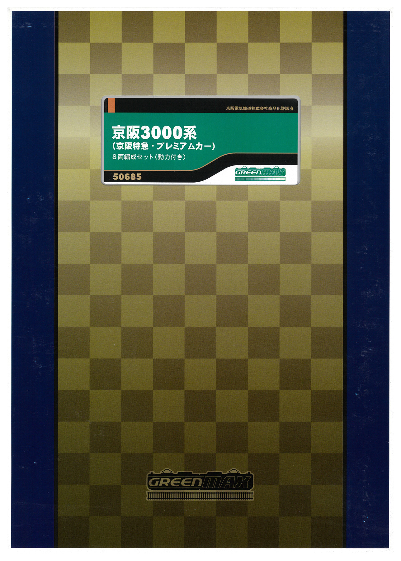 公式]鉄道模型(50685京阪 3000系 (京阪特急プレミアムカー) 8両編成
