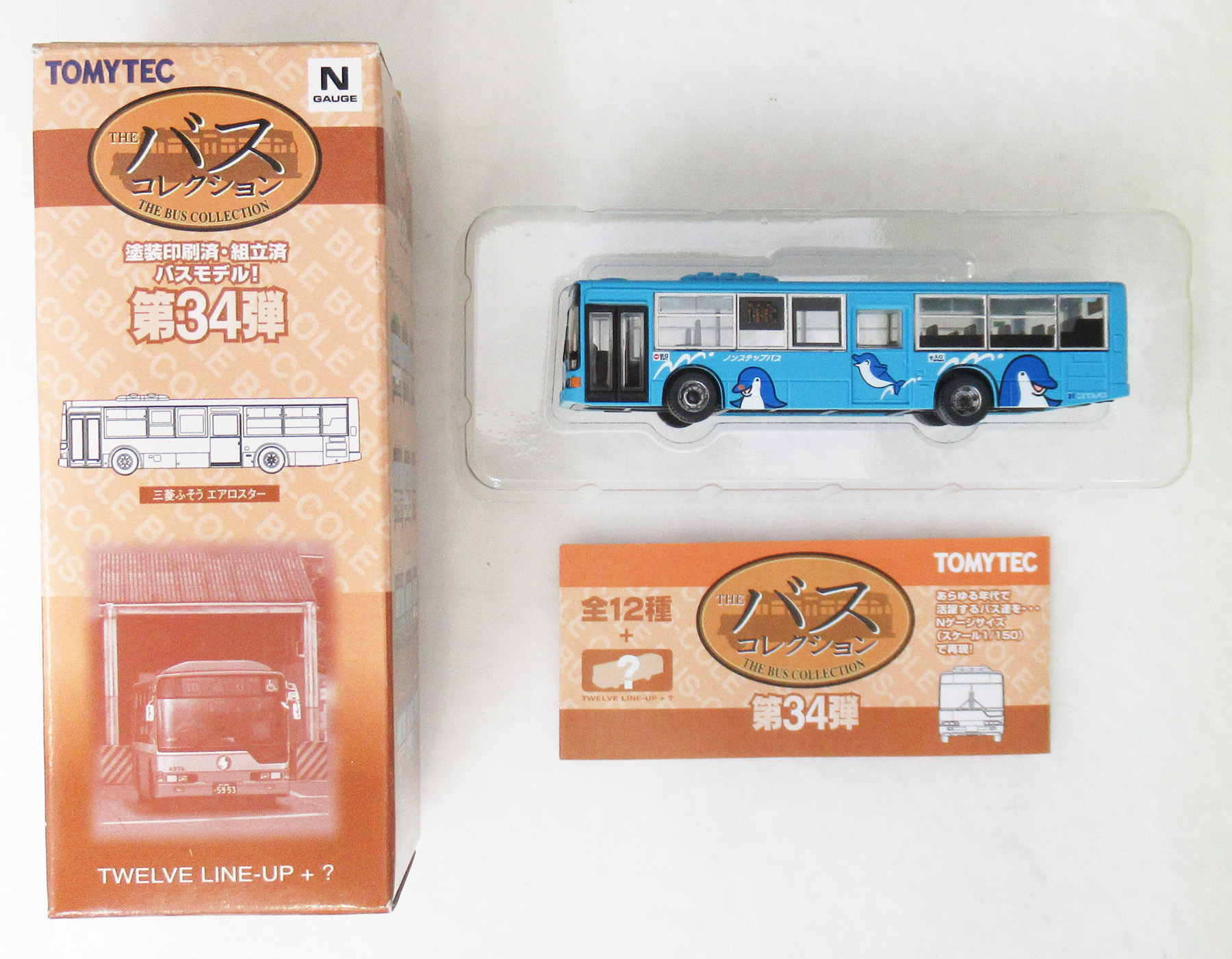 ✨新品未開封✨トミカ 道南バス×4個 トミカ 道南バス 創立100周年記念トミカ 4個セット latte on X: