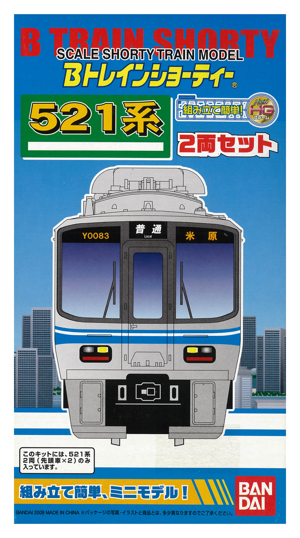 公式]鉄道模型(ジオコレ・Bトレ、Bトレインショーティー)カテゴリ