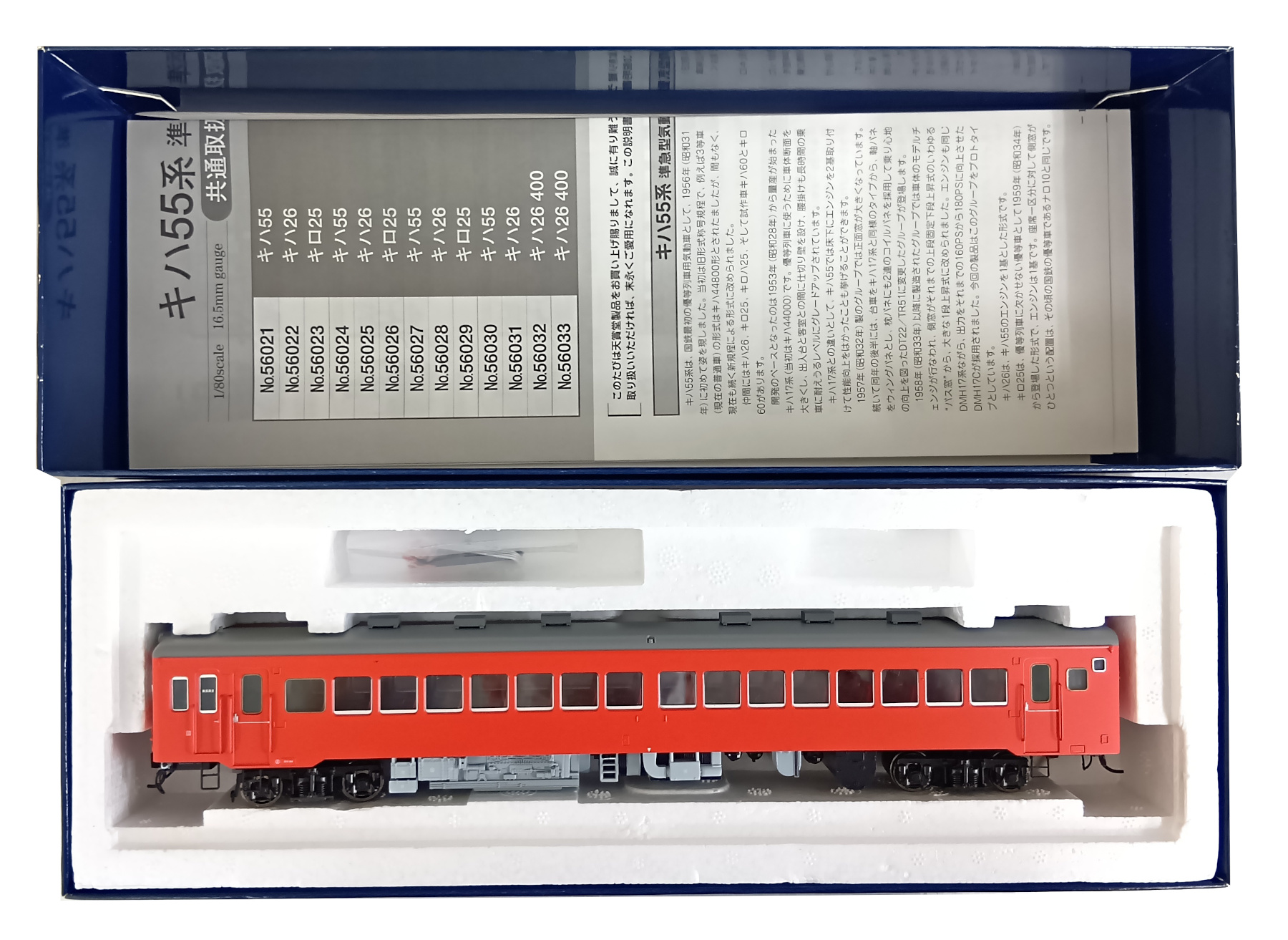 KATO HOゲージ 青色鉄道模型 未使用 鉄道模型HOゲージ 未使用 【公式通販】