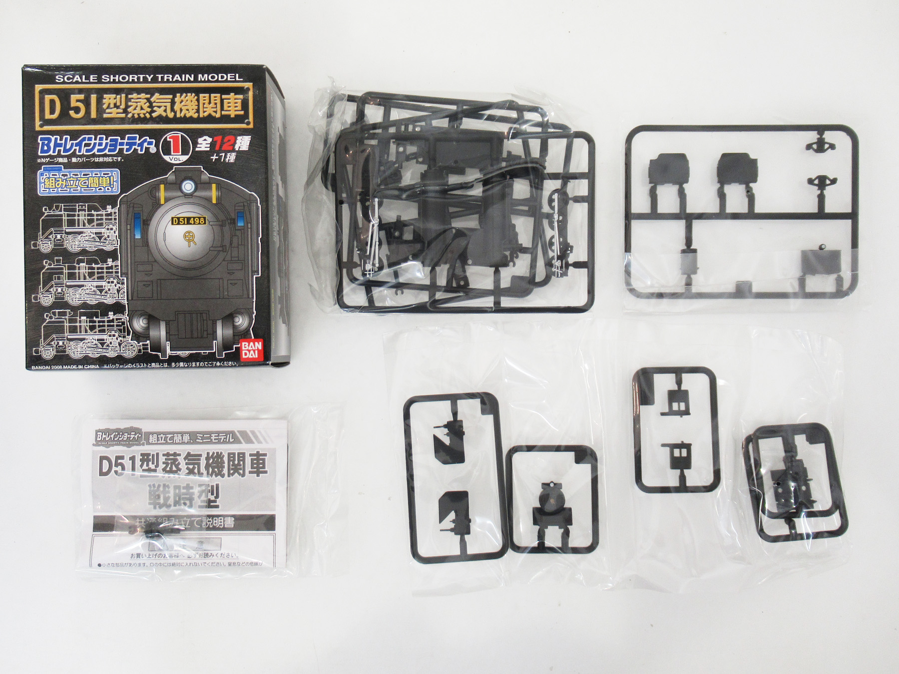 公式]鉄道模型(ジオコレ・Bトレ、Bトレインショーティー)カテゴリ