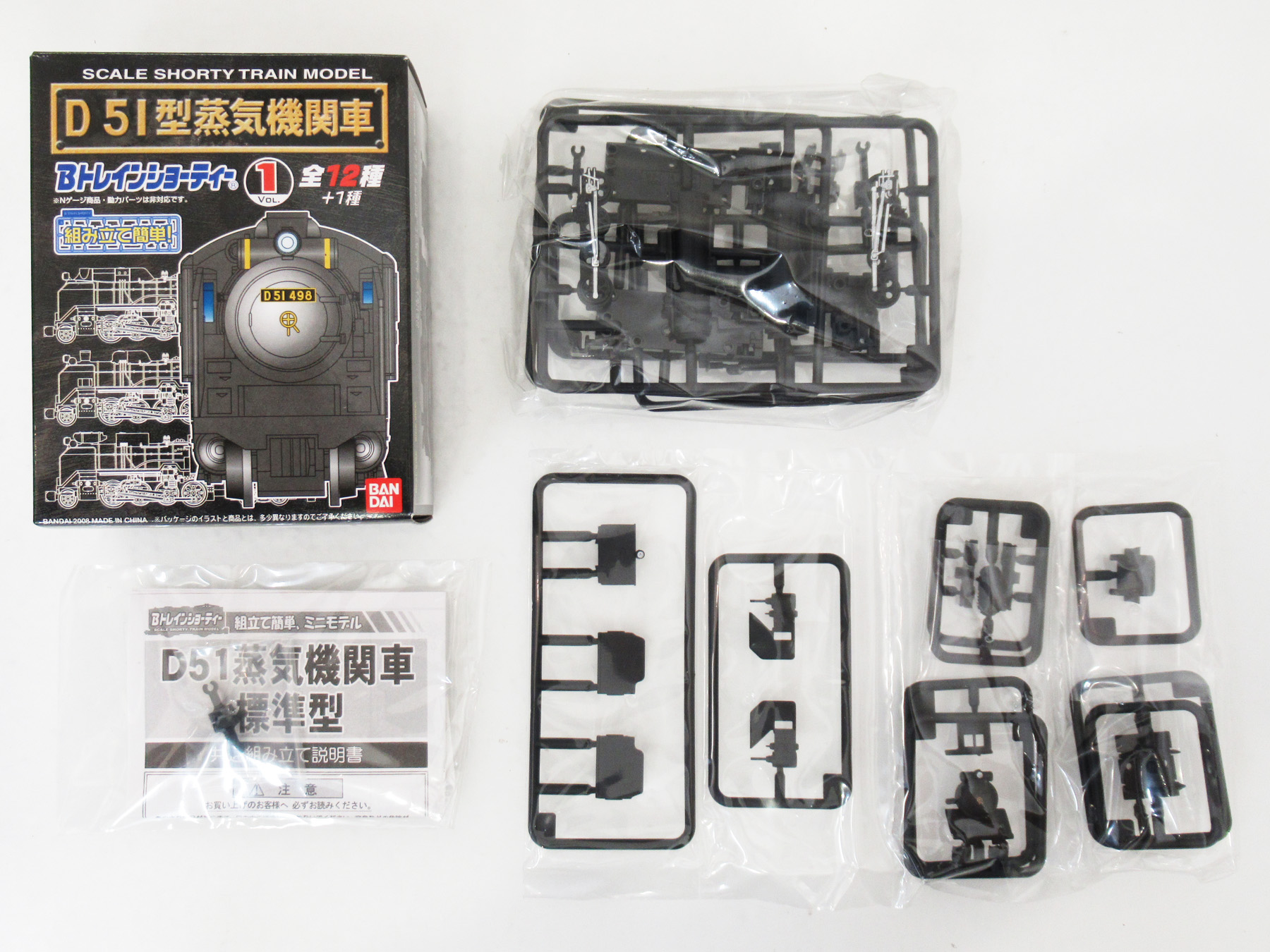 公式]鉄道模型(ジオコレ・Bトレ、Bトレインショーティー)カテゴリ