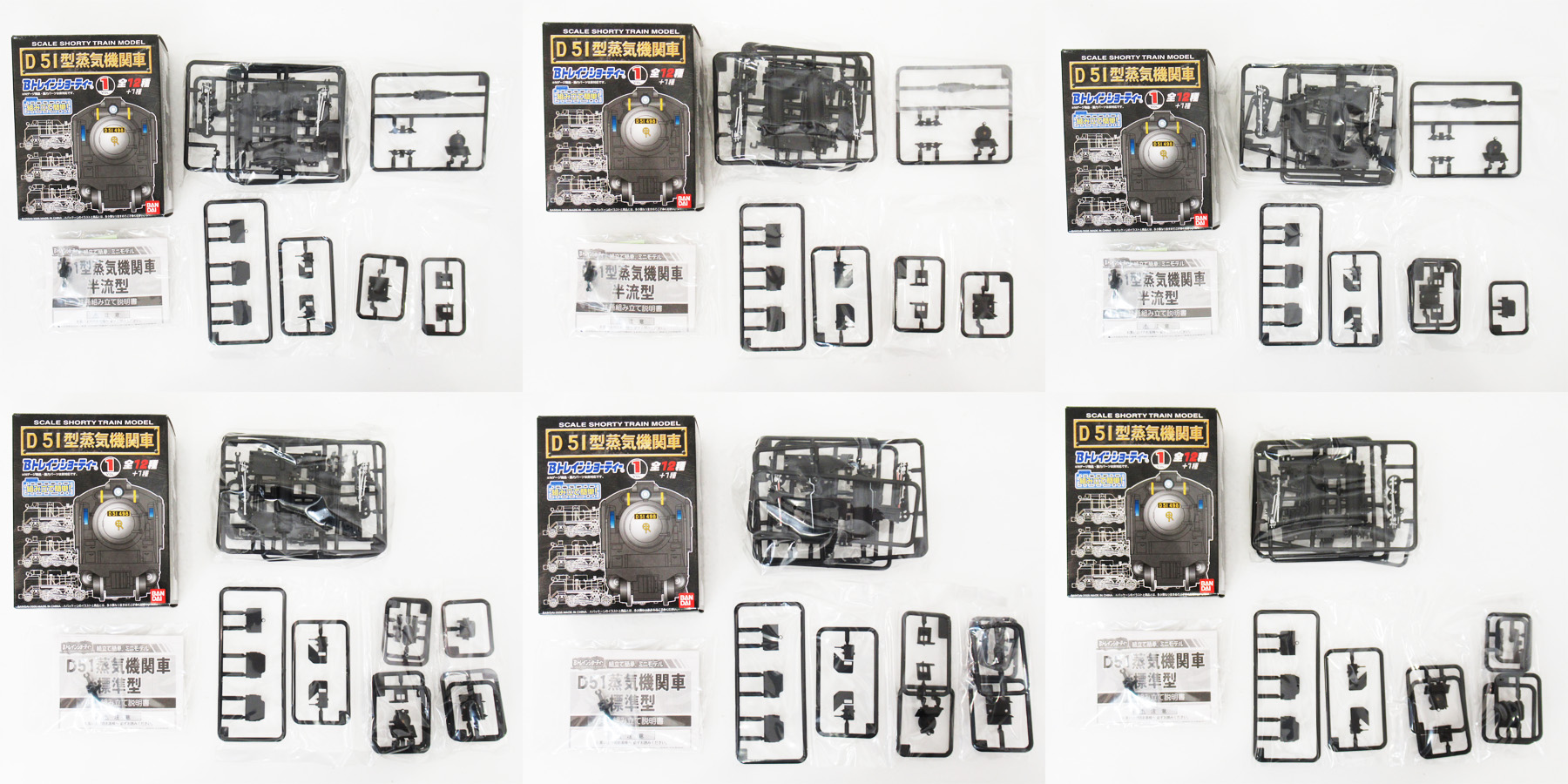 Bトレ D51 vol1 27_498