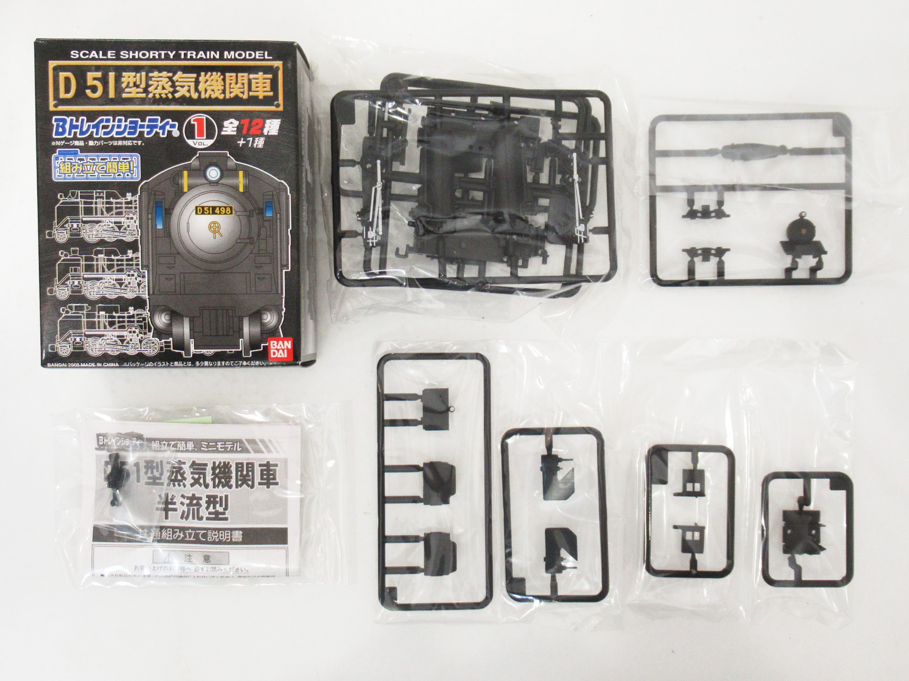 公式]鉄道模型(ジオコレ・Bトレ、Bトレインショーティー)カテゴリ