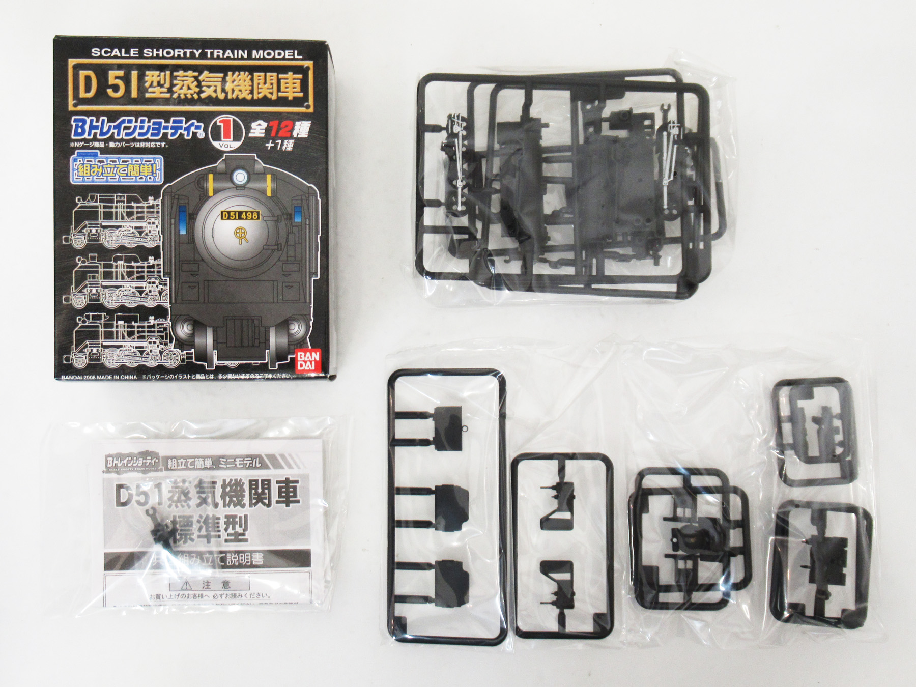 公式]鉄道模型(ジオコレ・Bトレ、Bトレインショーティー)カテゴリ
