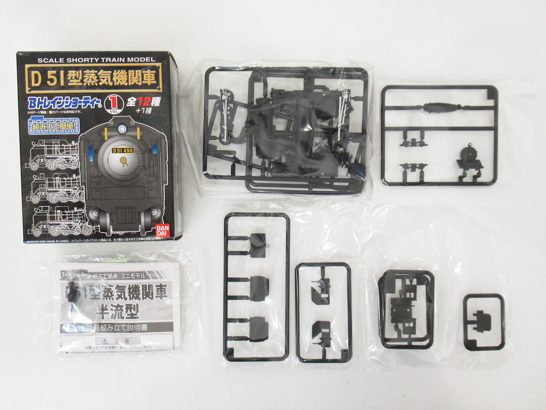 公式]鉄道模型(ジオコレ・Bトレ、Bトレインショーティー)カテゴリ