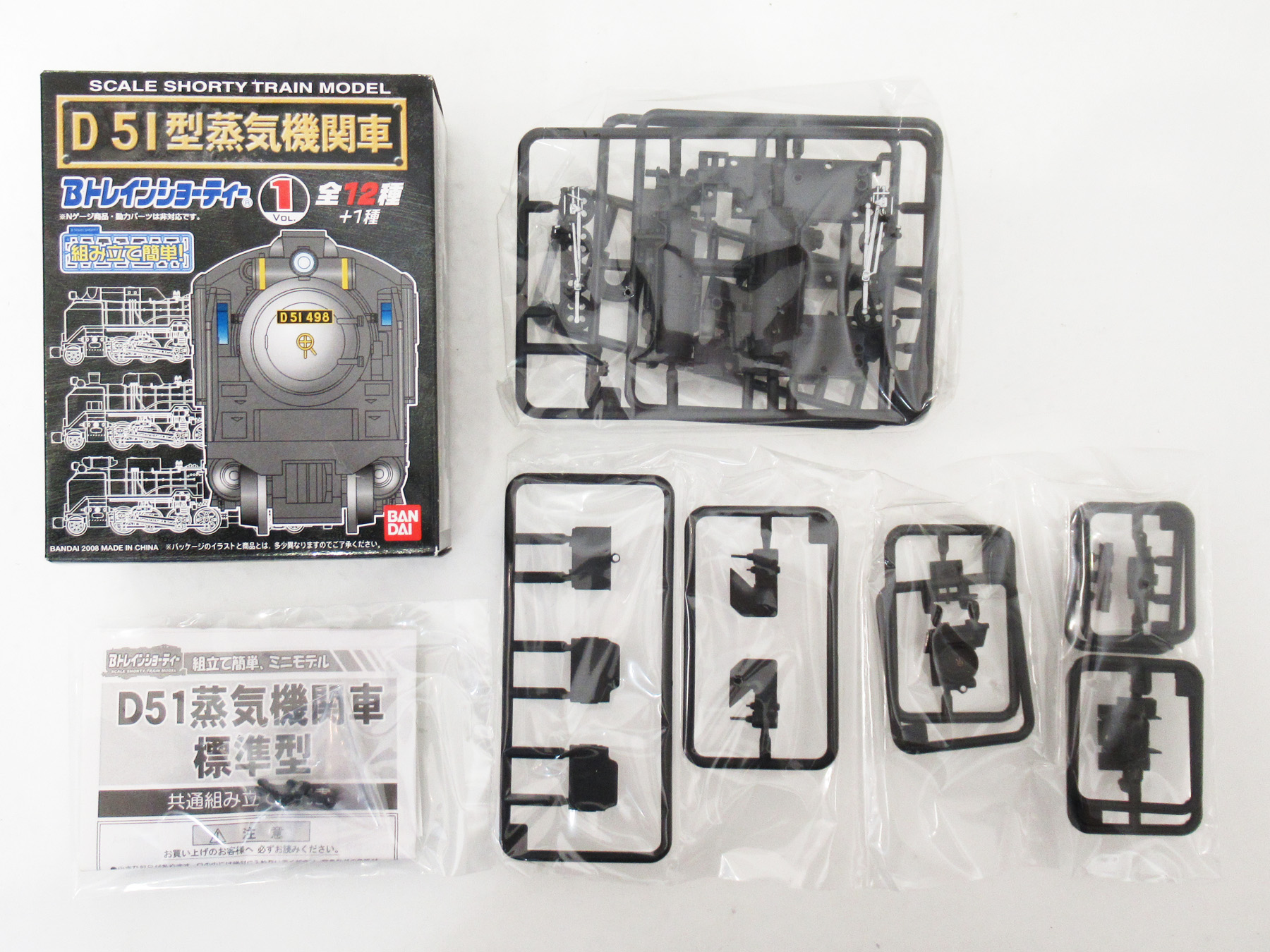る*し様 bトレ bトレインショーティー　 未組立 公式]鉄道模型(ジオコレ・Bトレ、Bトレインショーティー)カテゴリ