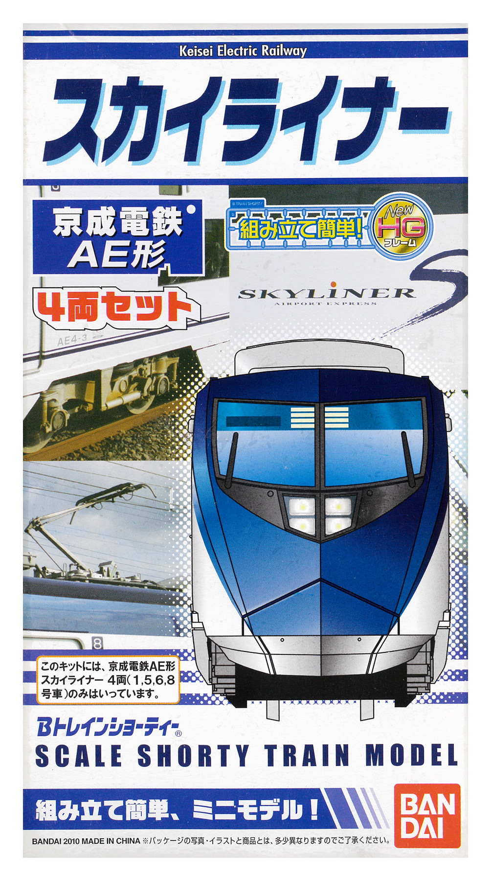 公式]鉄道模型(ジオコレ・Bトレ、Bトレインショーティー)カテゴリ