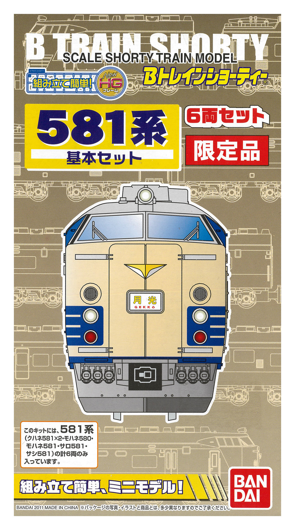 公式]検索結果｜ホビーランドぽち