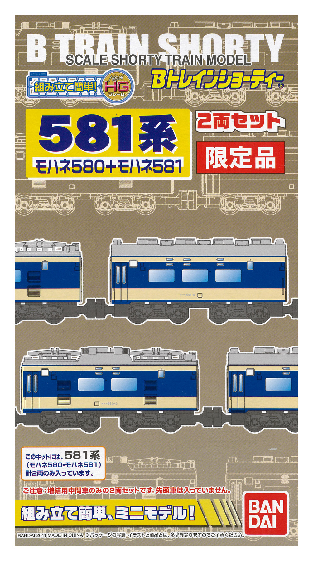 公式]検索結果｜ホビーランドぽち