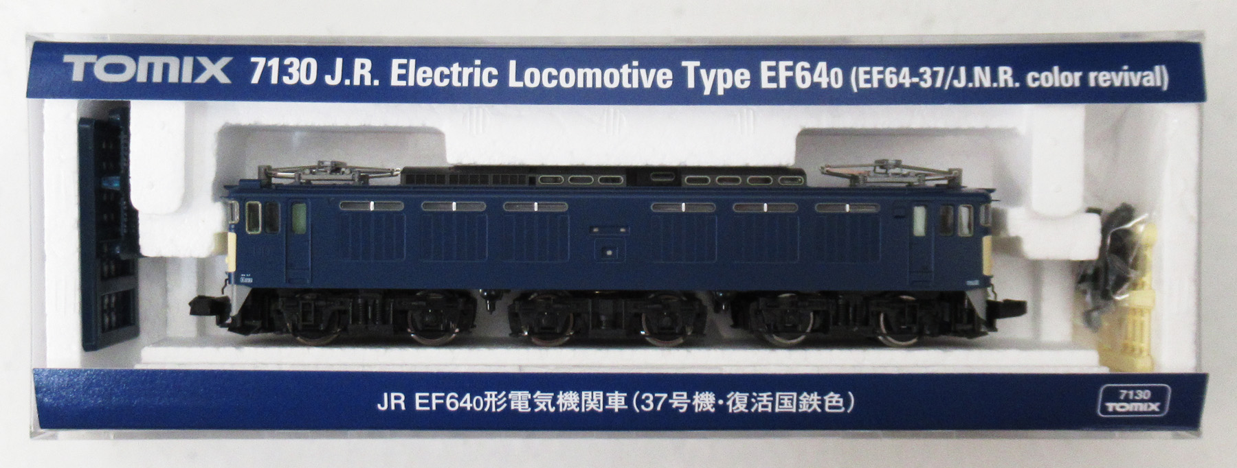 公式]鉄道模型(7130JR EF64-0形 電気機関車 (37号機復活国鉄色
