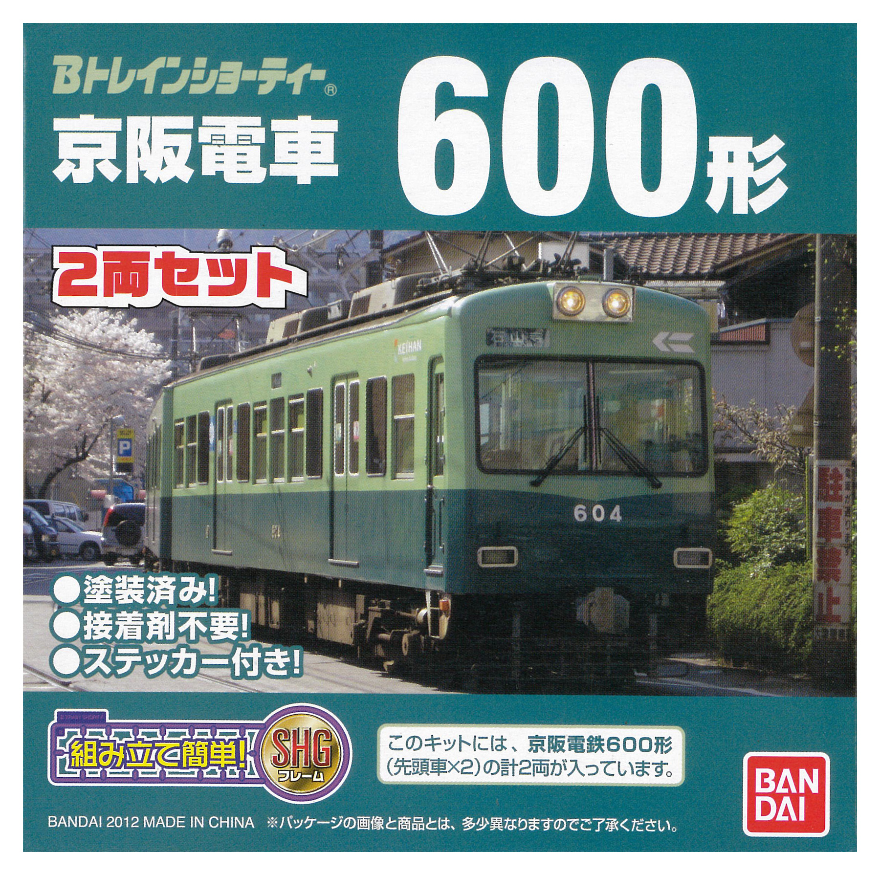 公式]鉄道模型(ジオコレ・Bトレ、Bトレインショーティー)カテゴリ