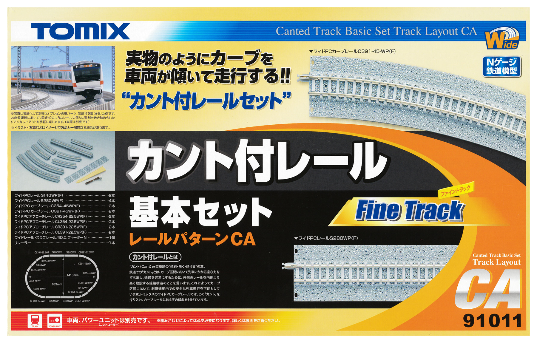 TOMIX レール おまとめセット 中古品 TOMIX レール おまとめセット 中古品 レールセットラインナップ