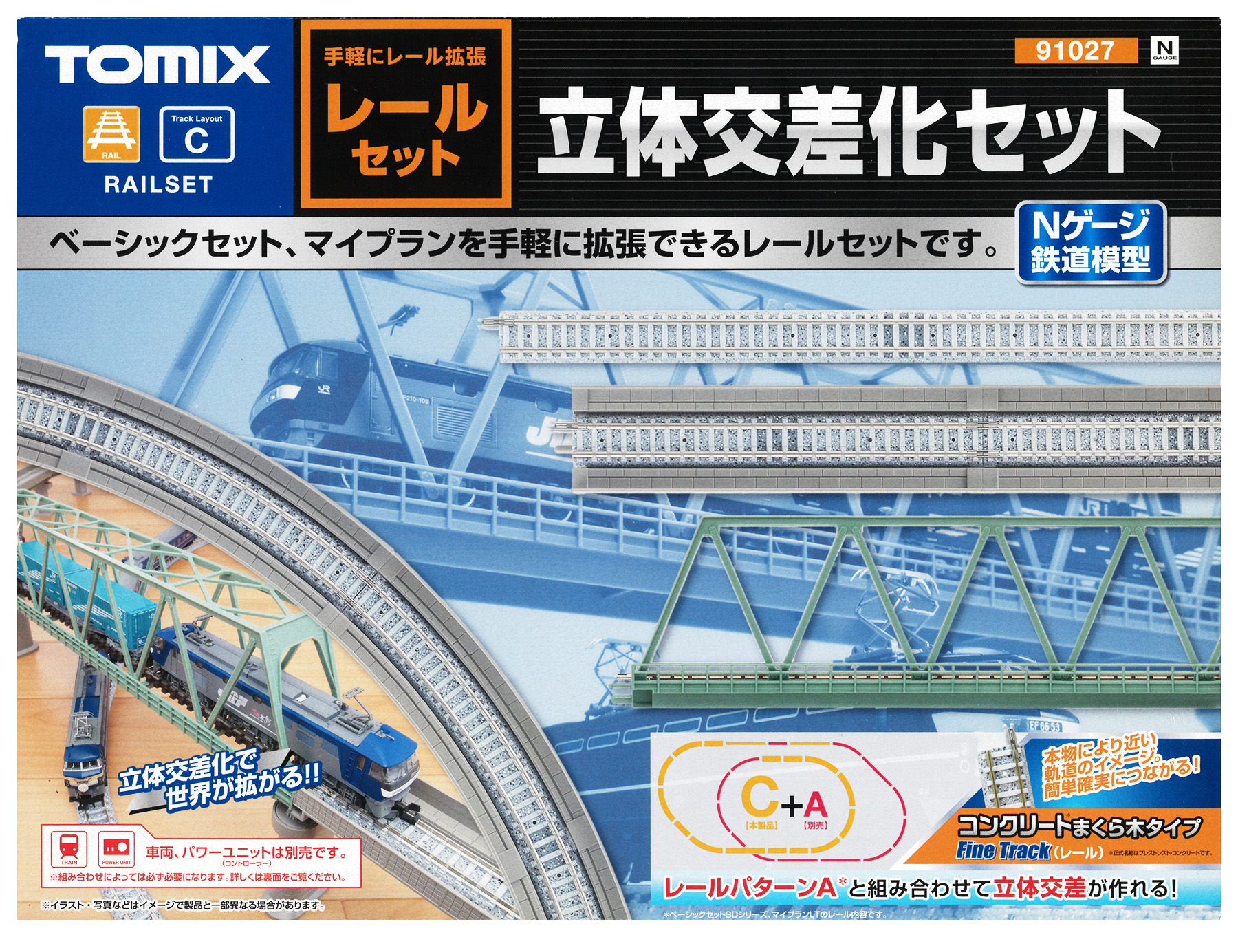 公式]鉄道模型(JR・国鉄 形式別(N)、レール、TOMIX)カテゴリ