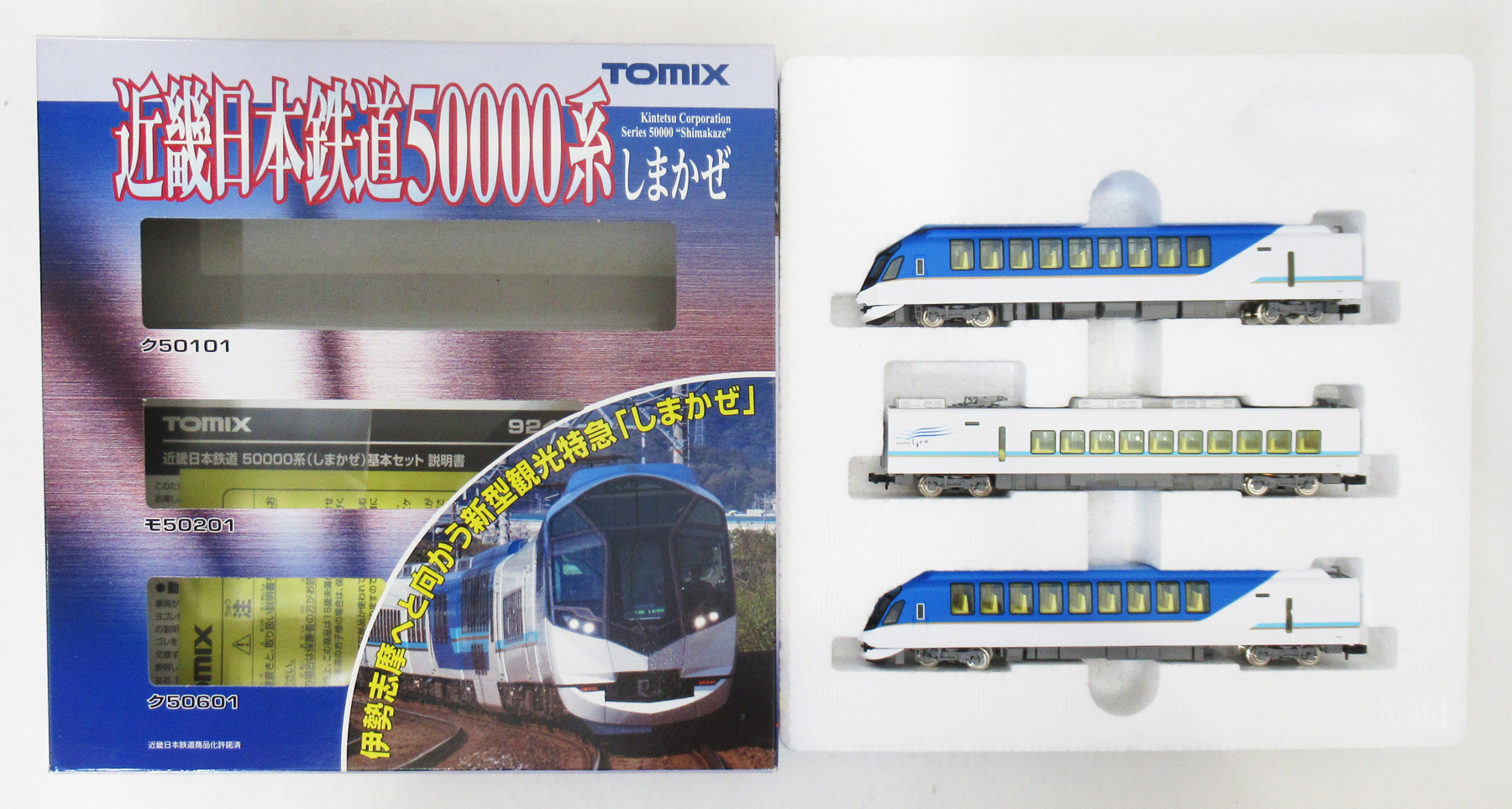 新品未使用92499 TOMIX しまかぜ 基本セット 公式]鉄道模型(92499+92500近畿日本鉄道50000系(しまかぜ) 基本+増結 6