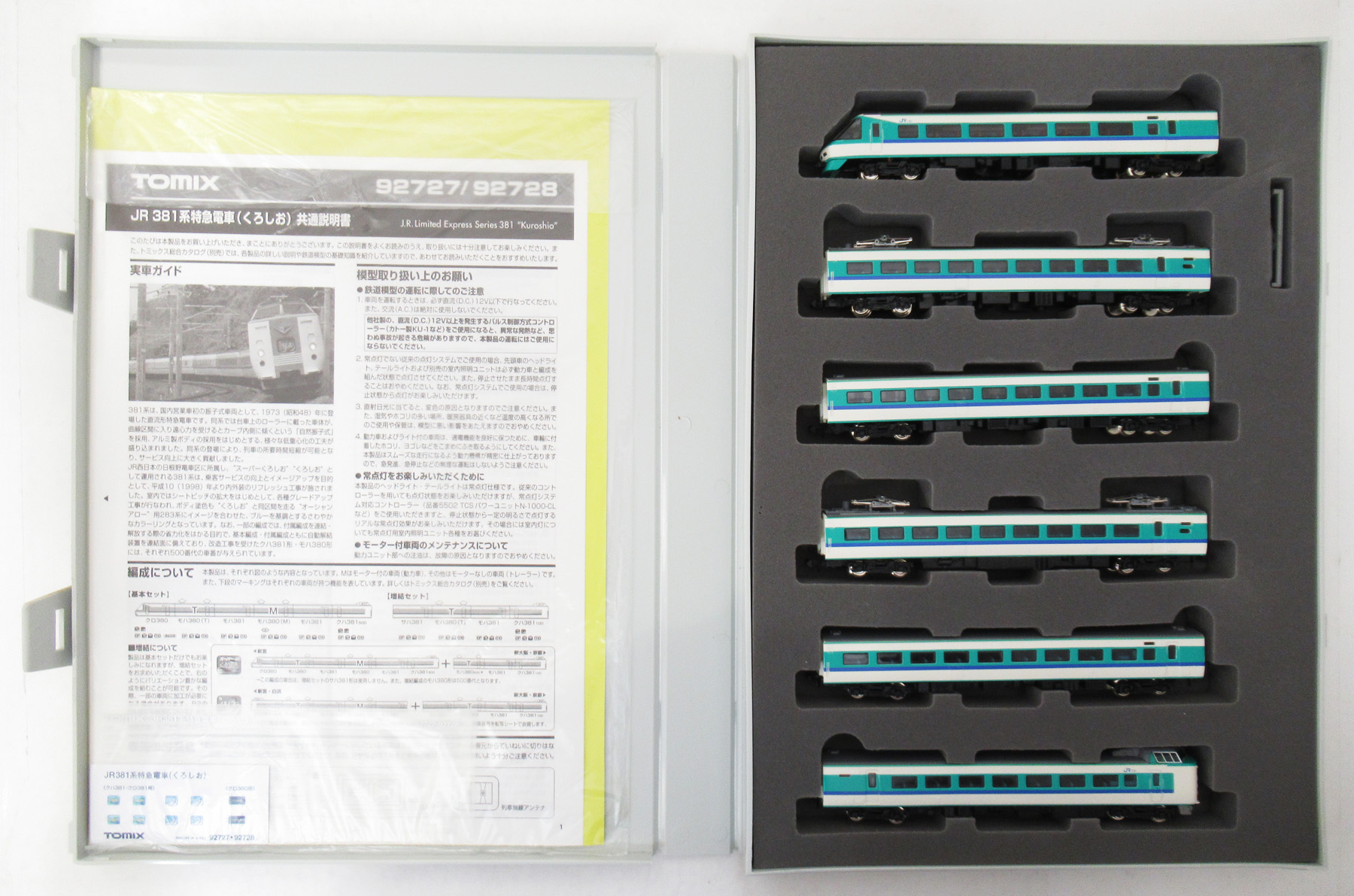 TOMIX 92727 381系特急電車 くろしお 基本セット Amazon | Nゲージ TOMIX 381系特急電車 (くろしお) 基本セット