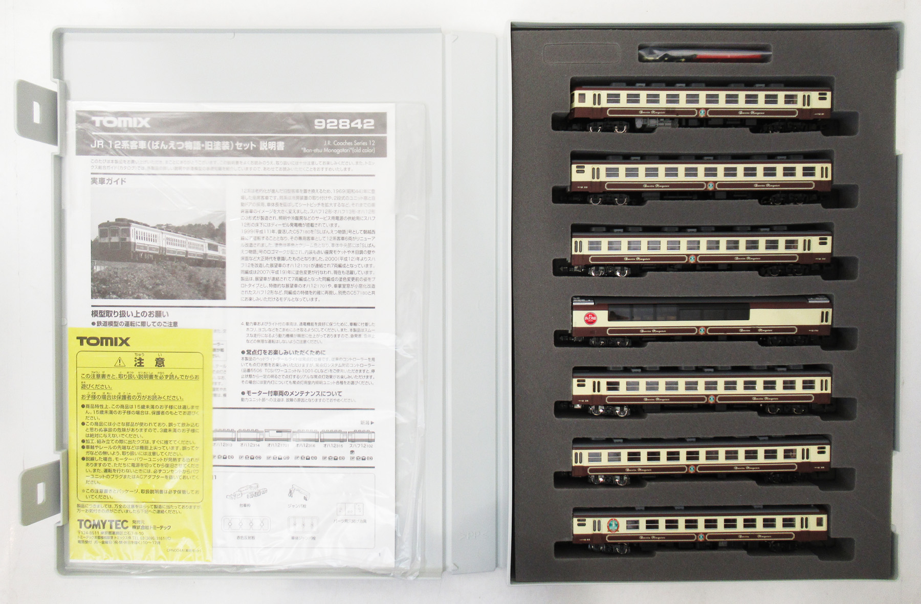 公式]鉄道模型(92842JR 12系客車 (ばんえつ物語・旧塗装) 7両セット