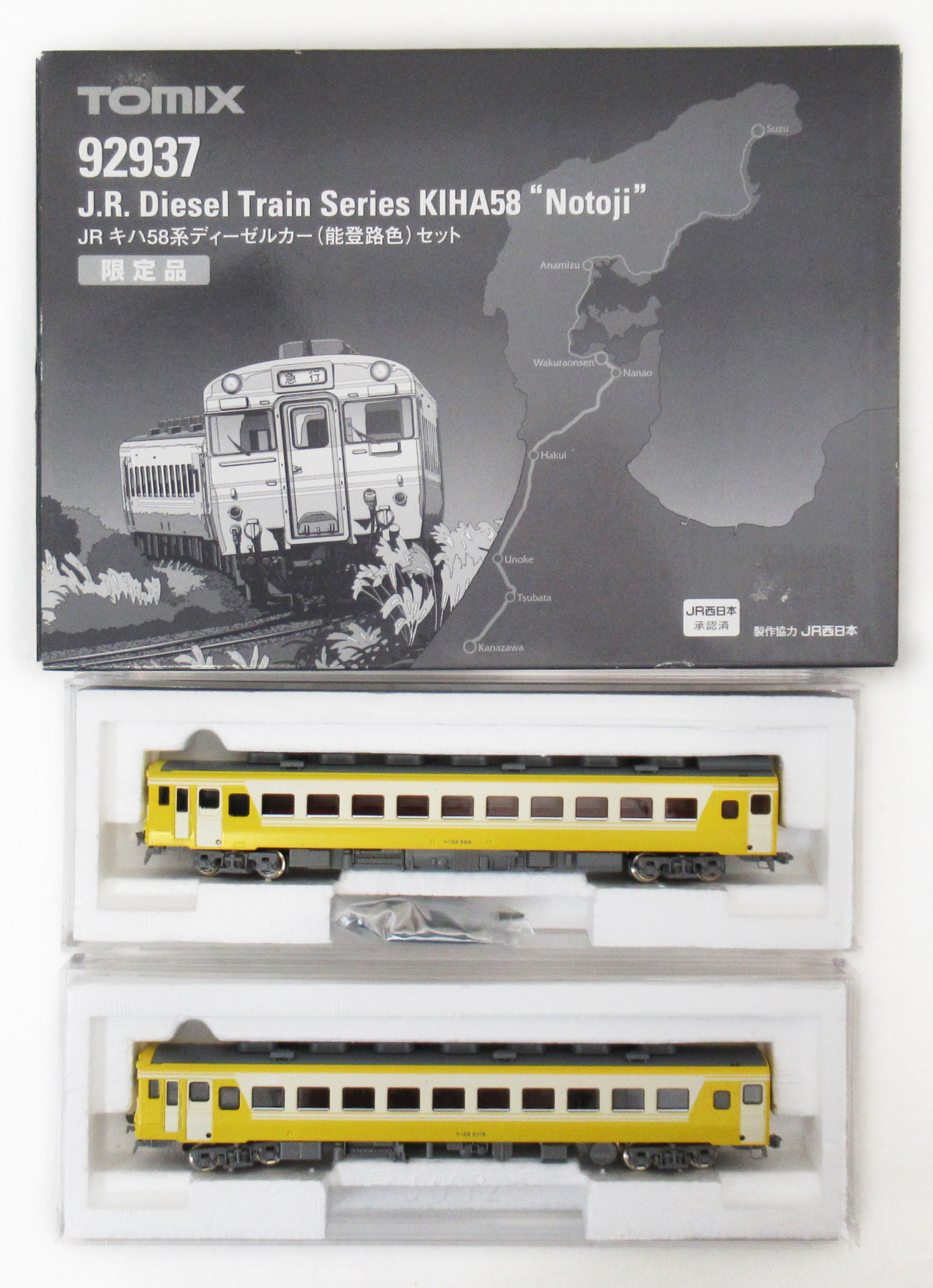 公式]鉄道模型(92937JR キハ58系ディーゼルカー (能登路色) 2両セット