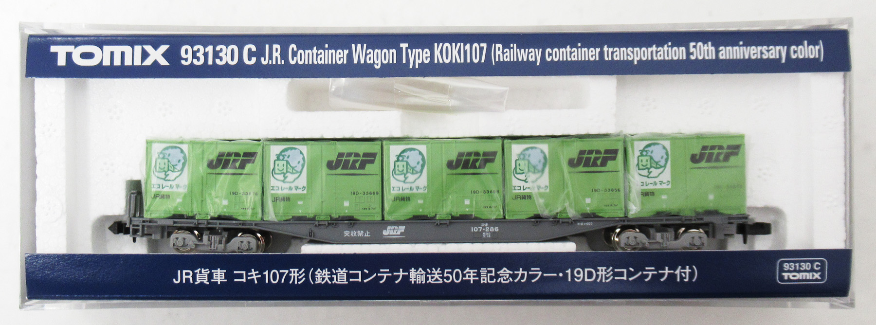 公式]鉄道模型(93130CJR貨車 コキ107形 (鉄道コンテナ輸送50周年カラー