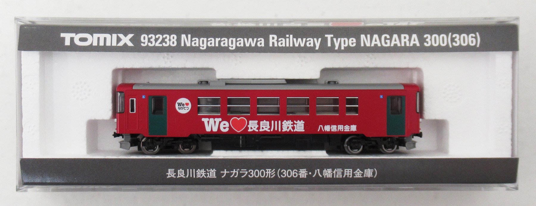 公式]鉄道模型(93238長良川鉄道 ナガラ300形(306番・八幡信用金庫