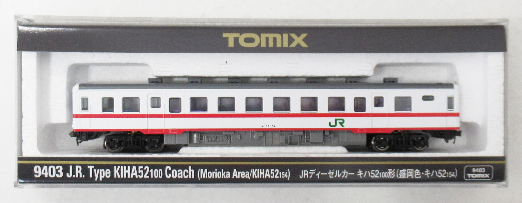 公式]鉄道模型(メーカー別(N)、TOMIX、気動車)カテゴリ｜ホビーランドぽち