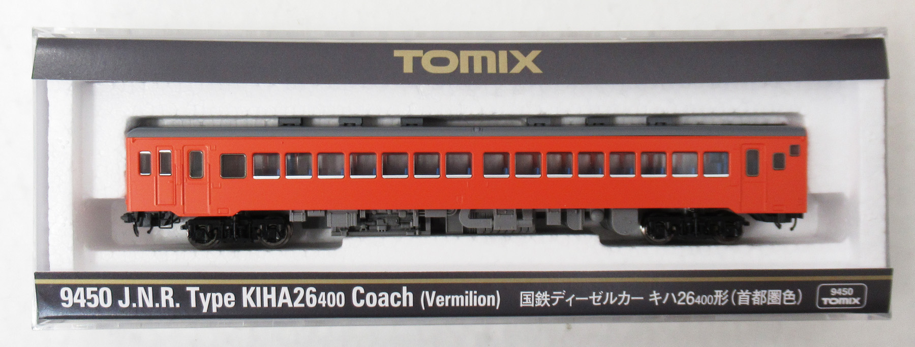 公式]鉄道模型(9450国鉄ディーゼルカー キハ26-400形 (首都圏色